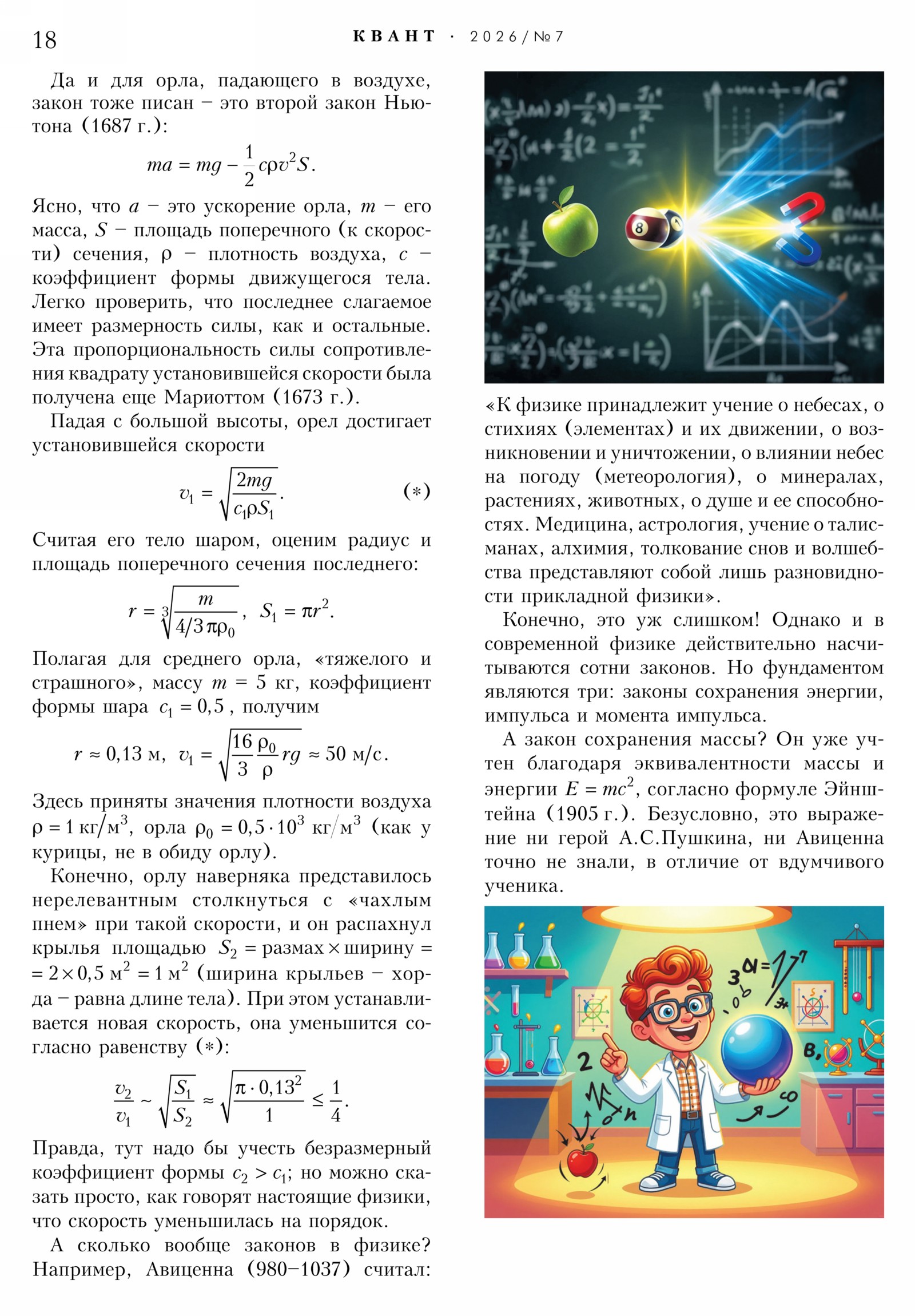 Стр. 18