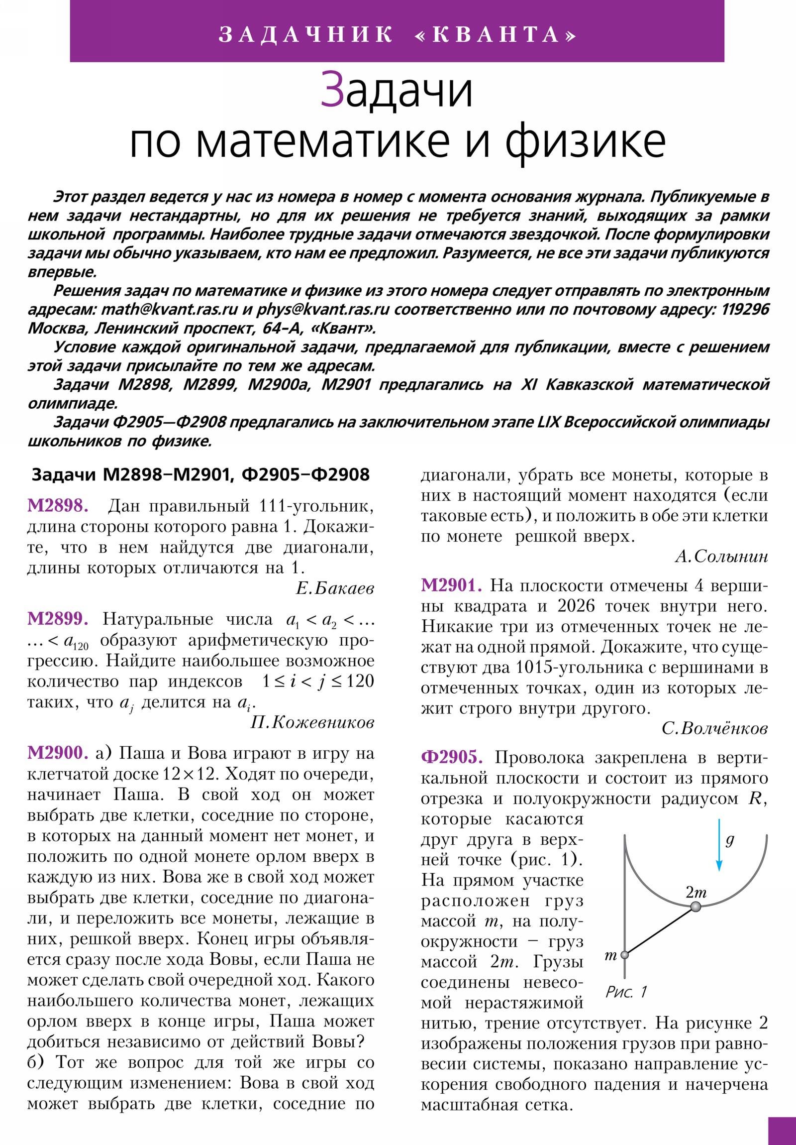 Стр. 19