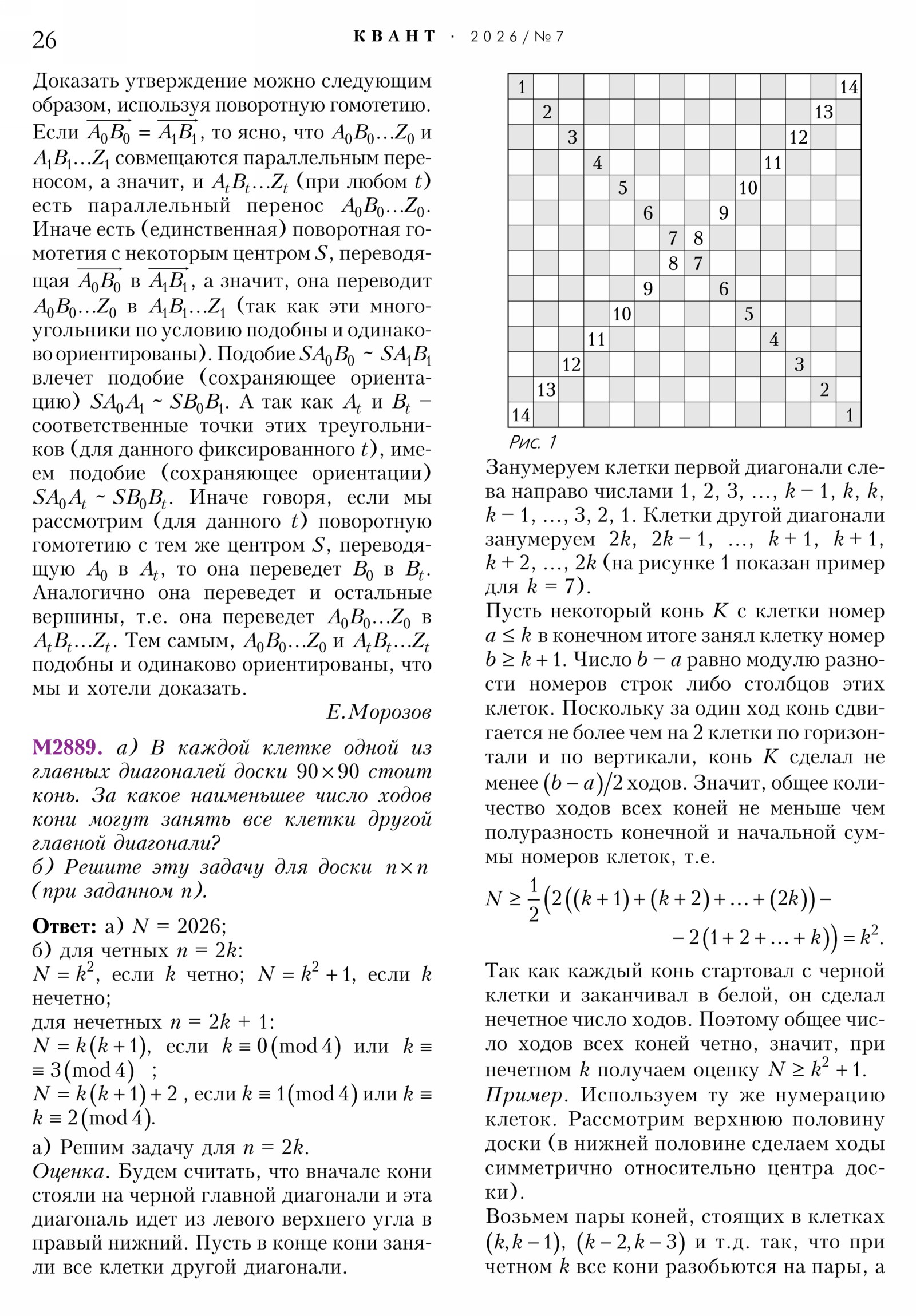 Стр. 26