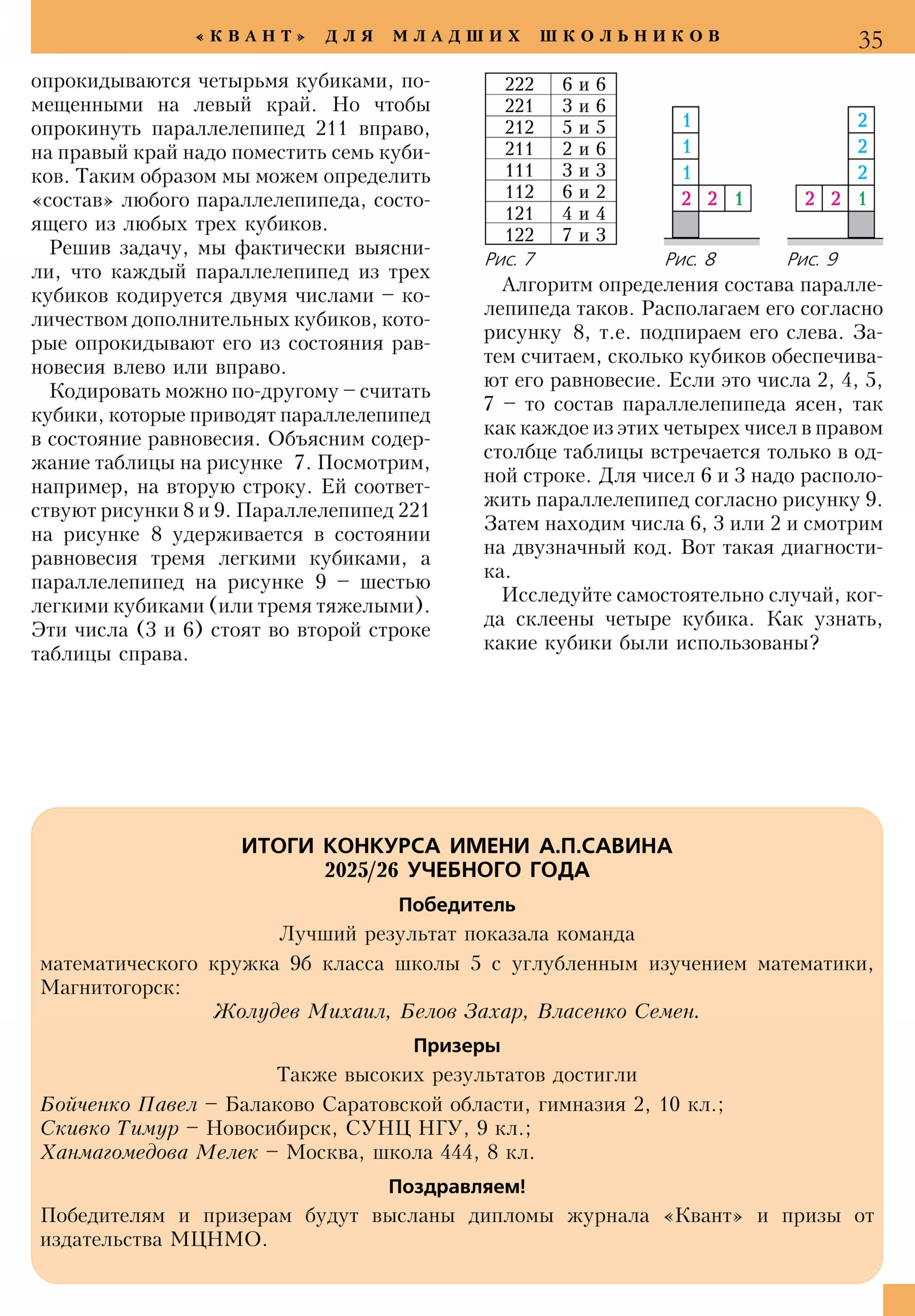 Стр. 35