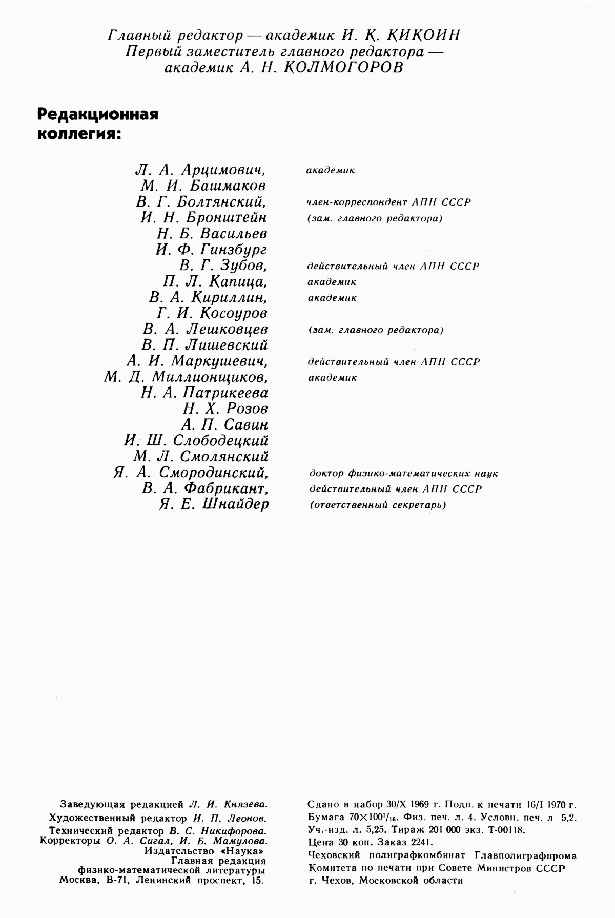 Обложка (с. 2)