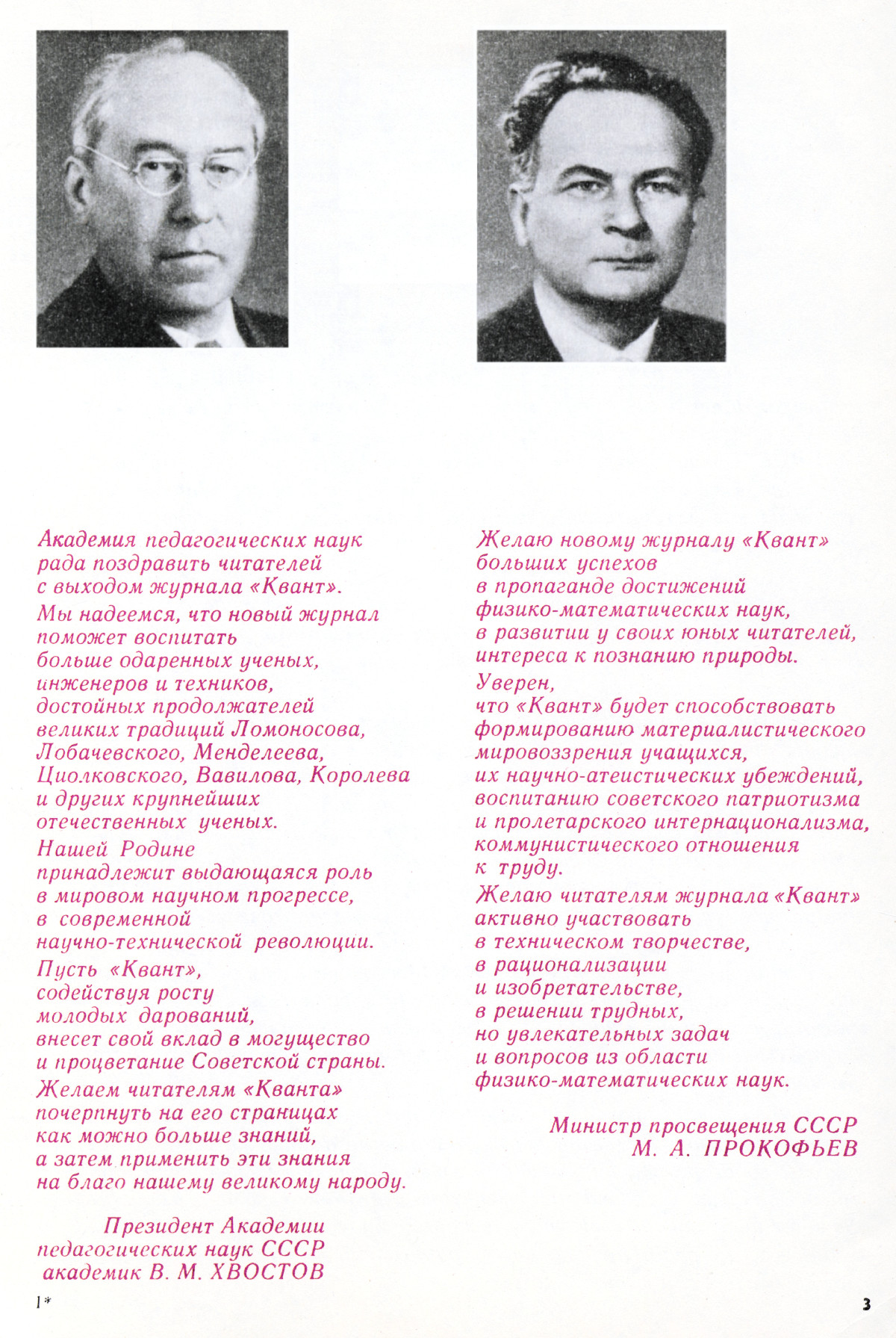 Стр. 3
