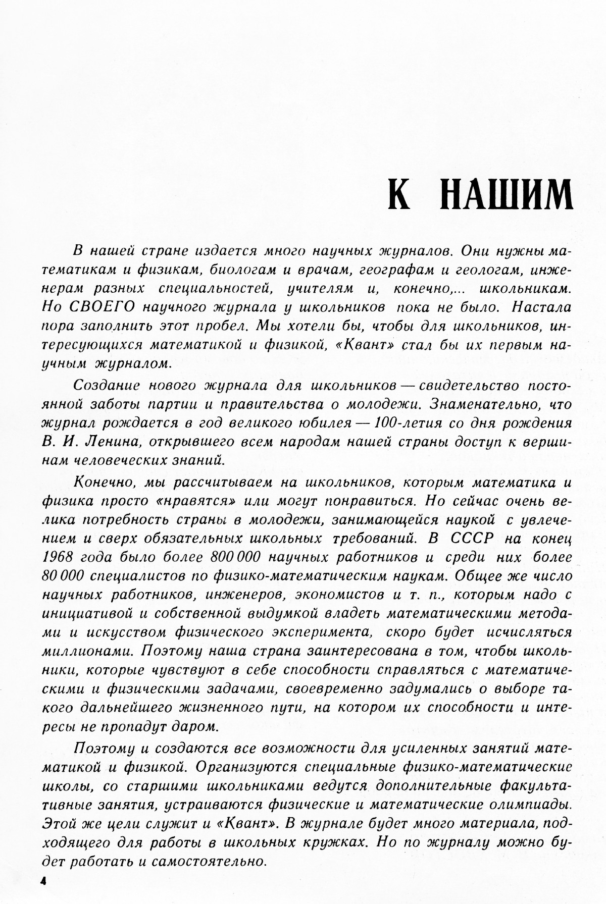 Стр. 4