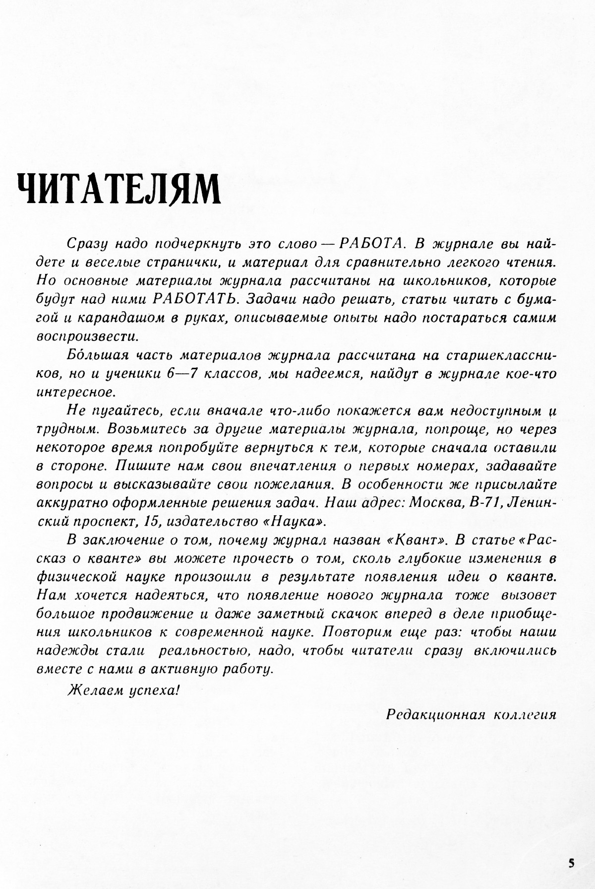 Стр. 5