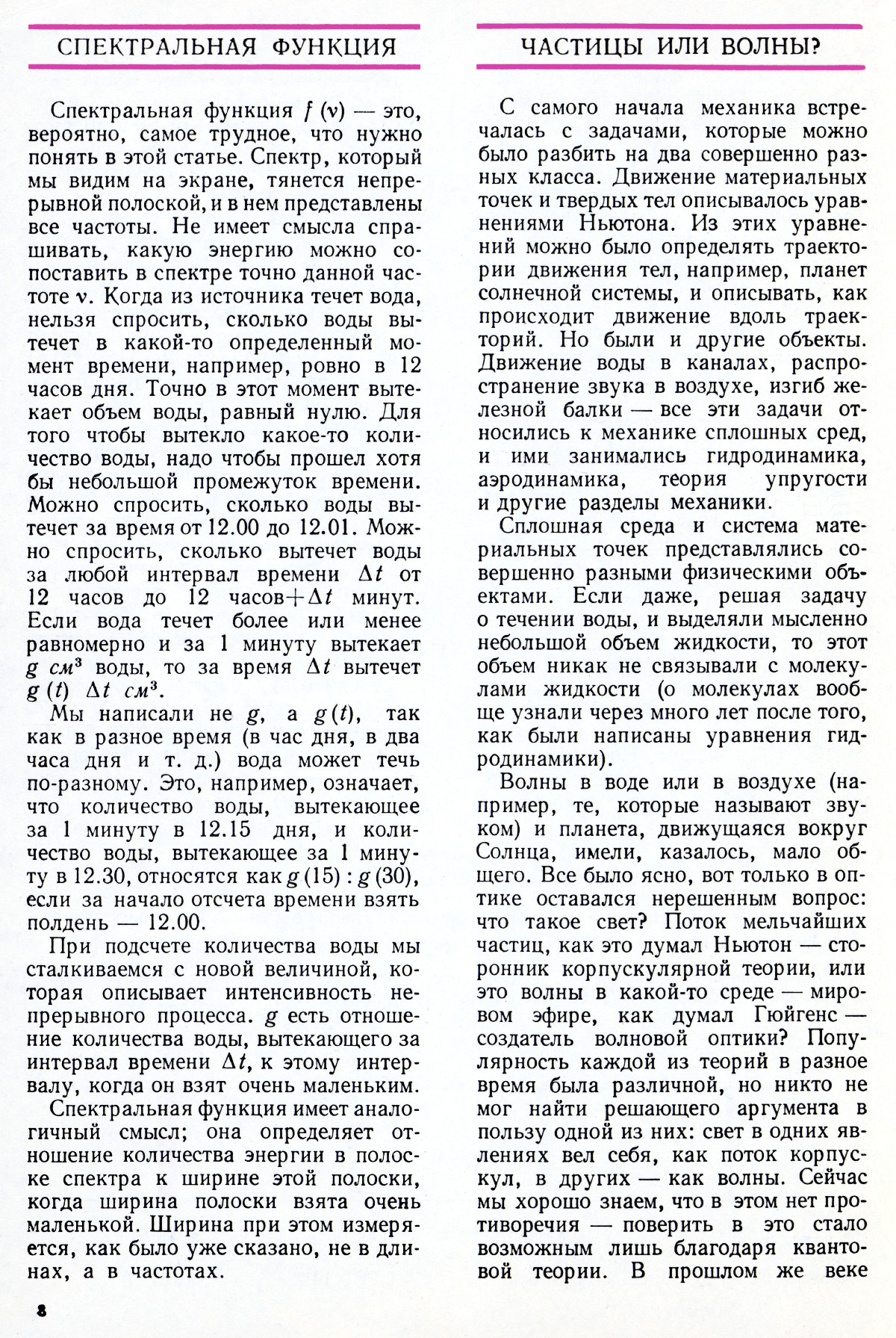 Стр. 8
