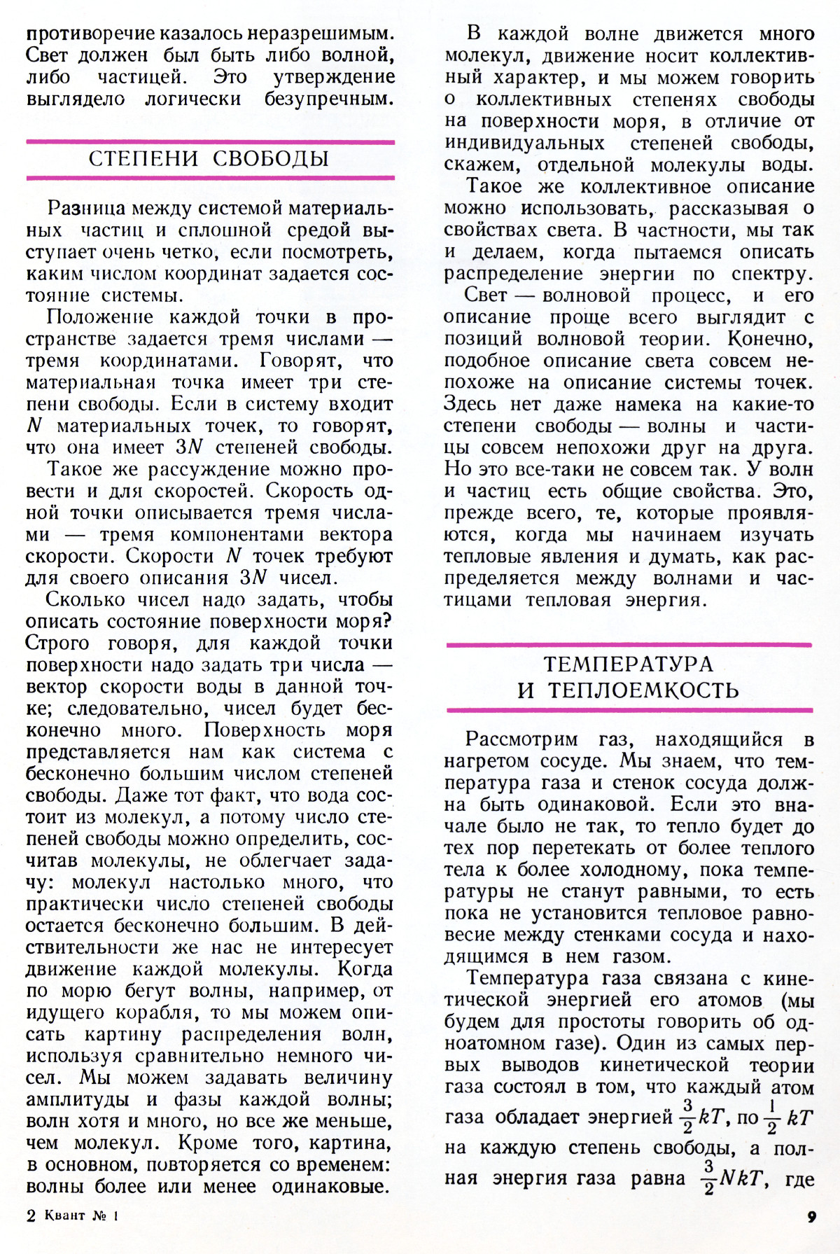 Стр. 9