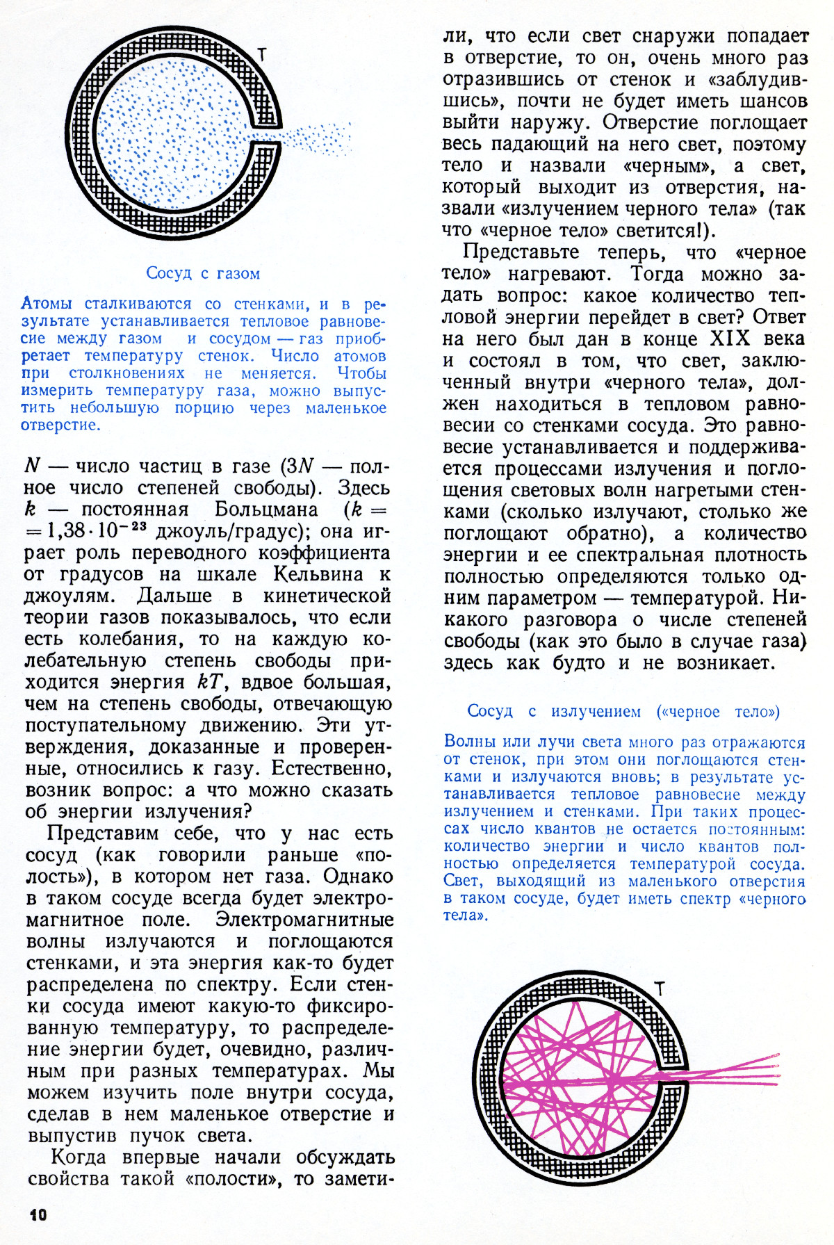 Стр. 10