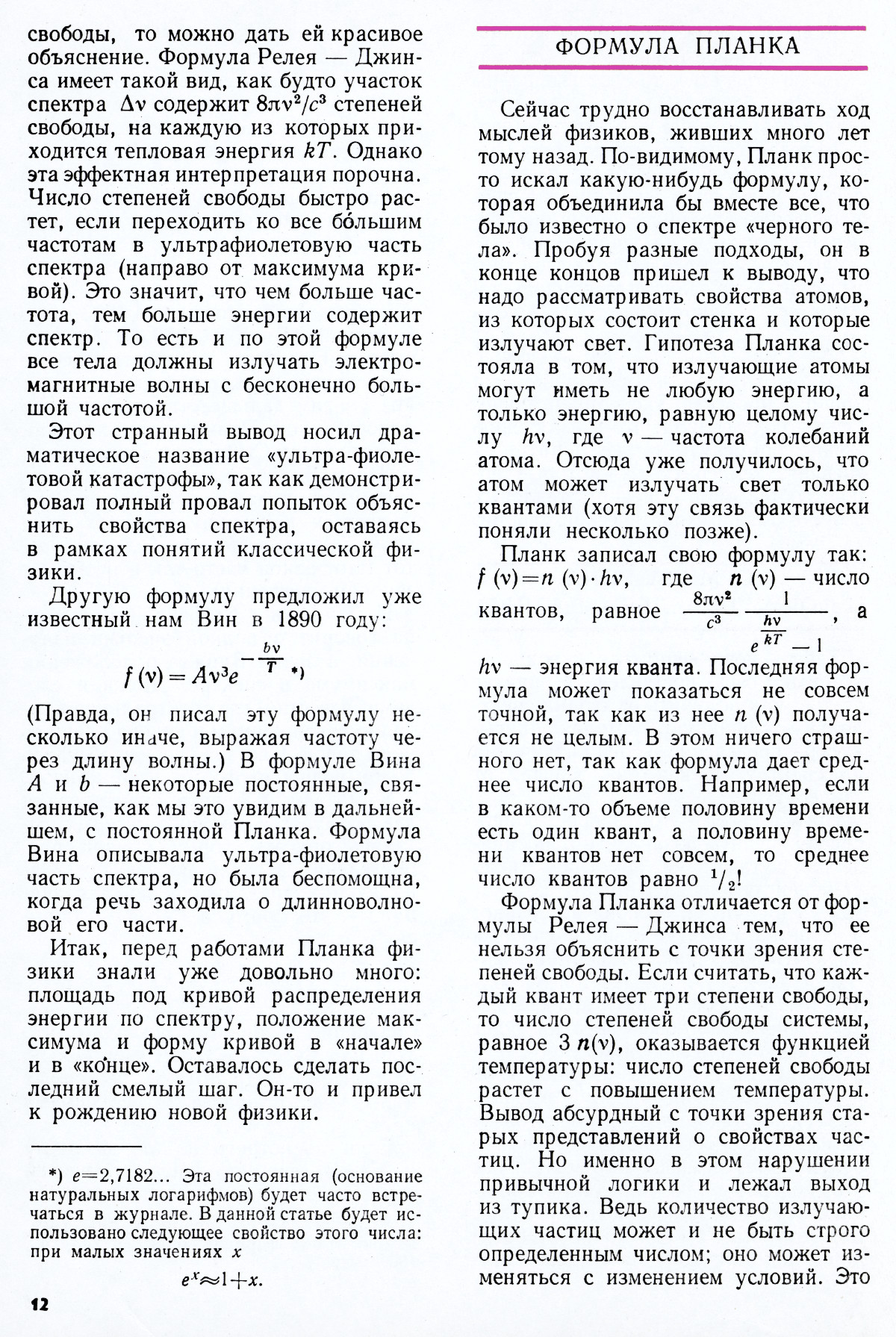 Стр. 12