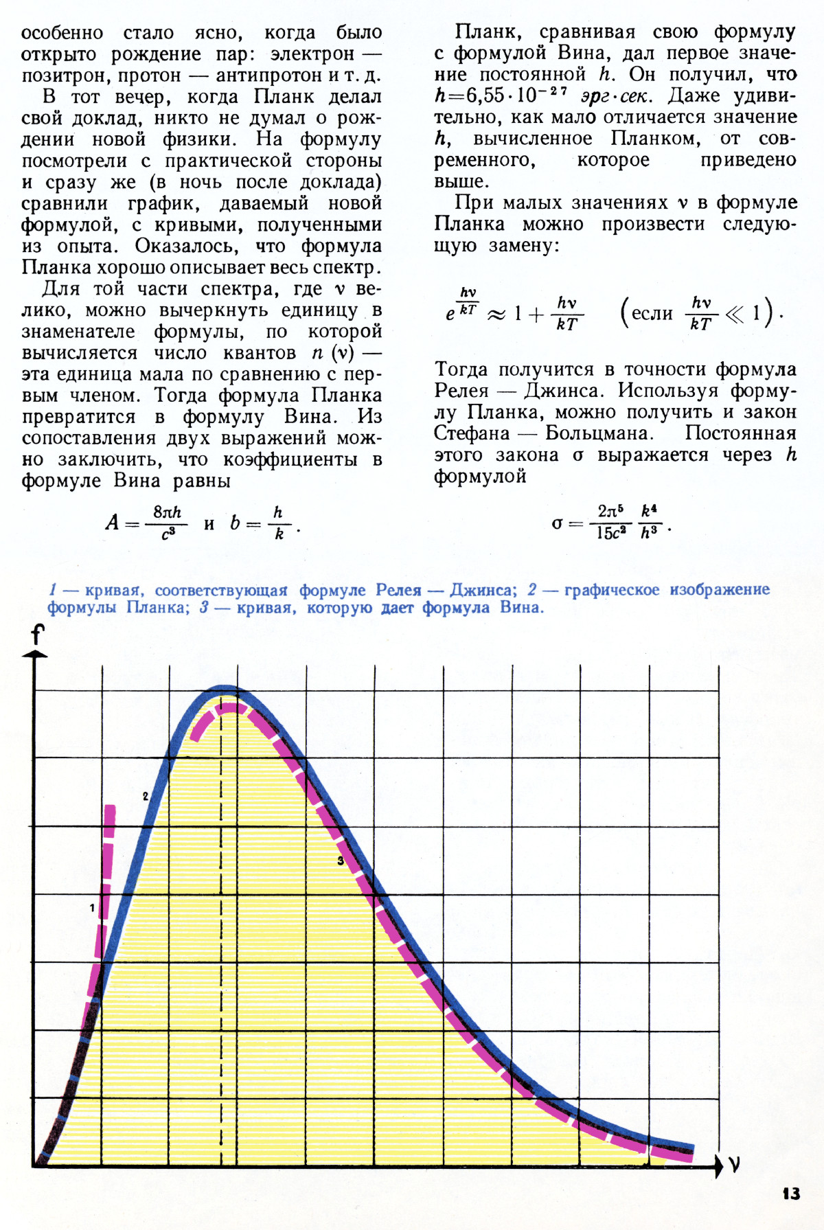 Стр. 13