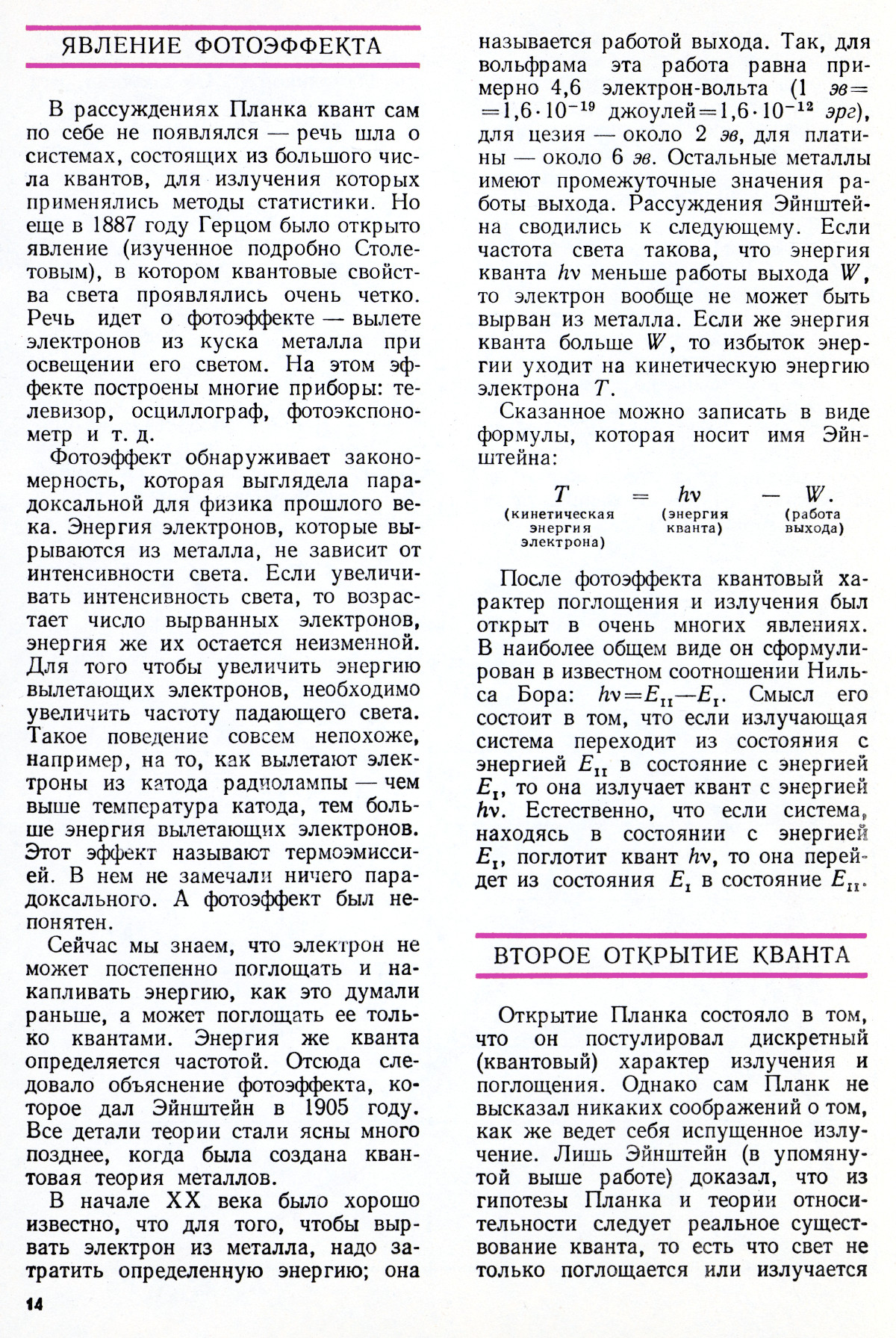 Стр. 14