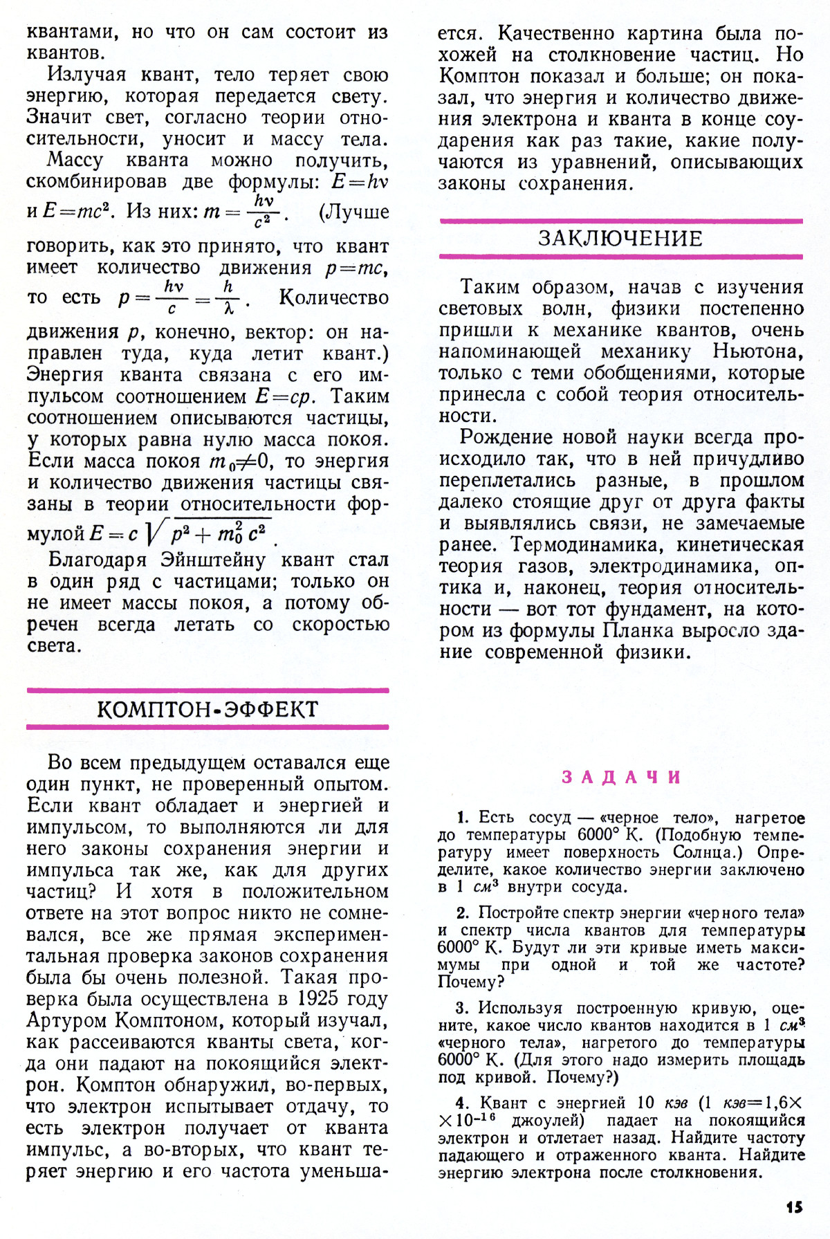 Стр. 15