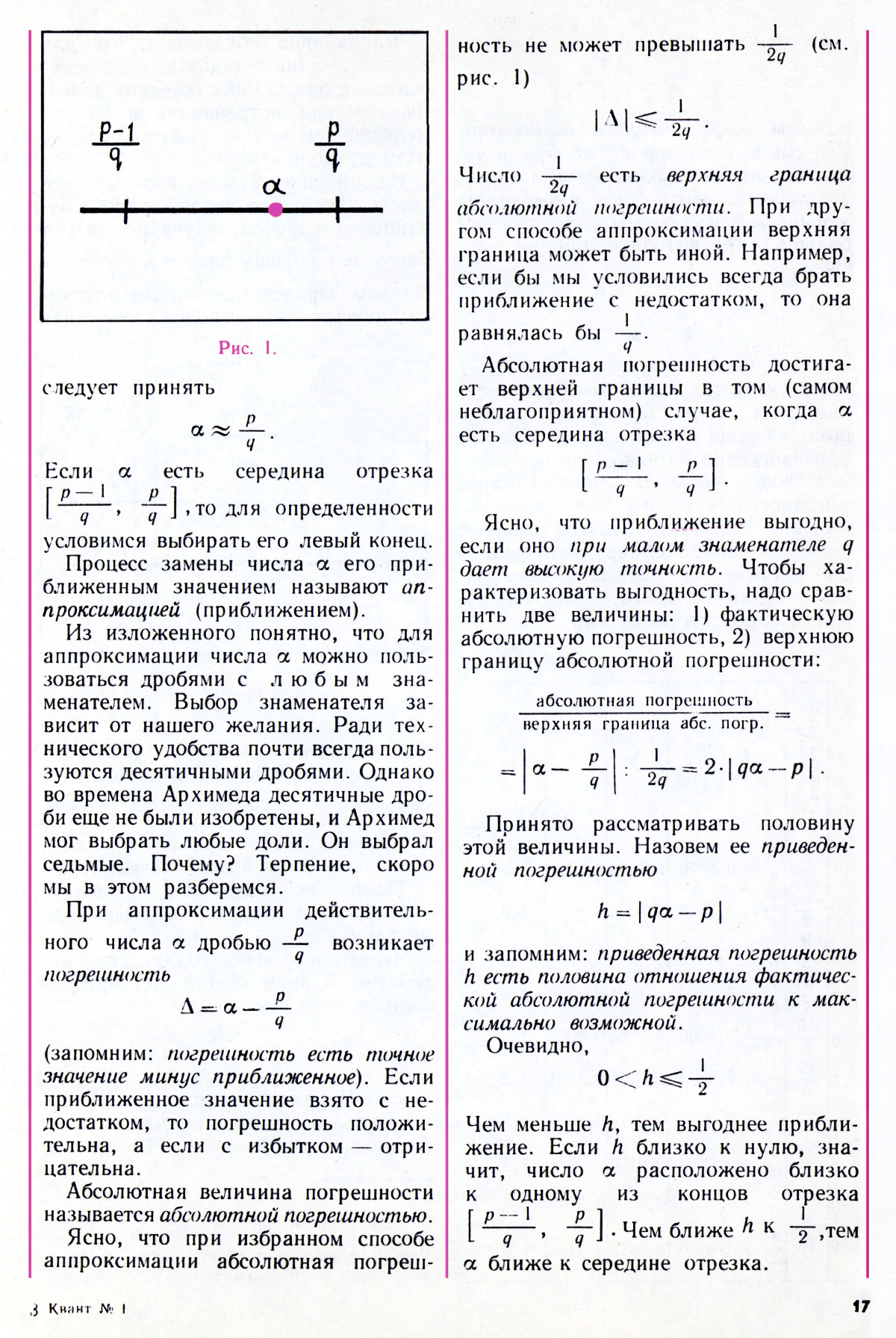 Стр. 17