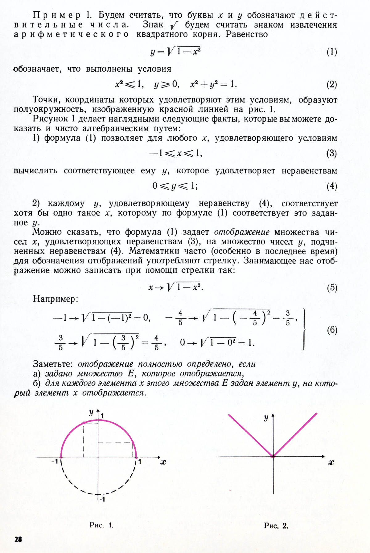 Стр. 28