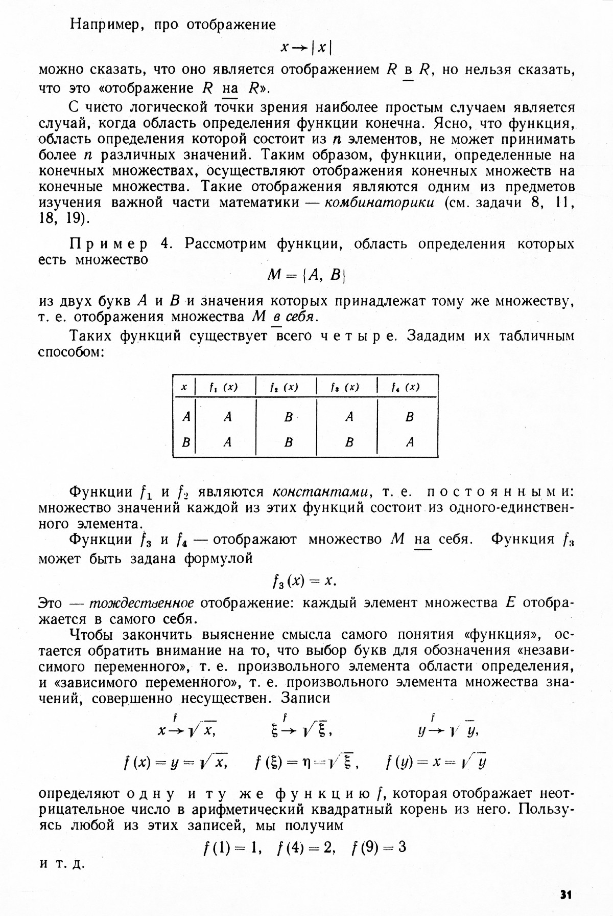 Стр. 31