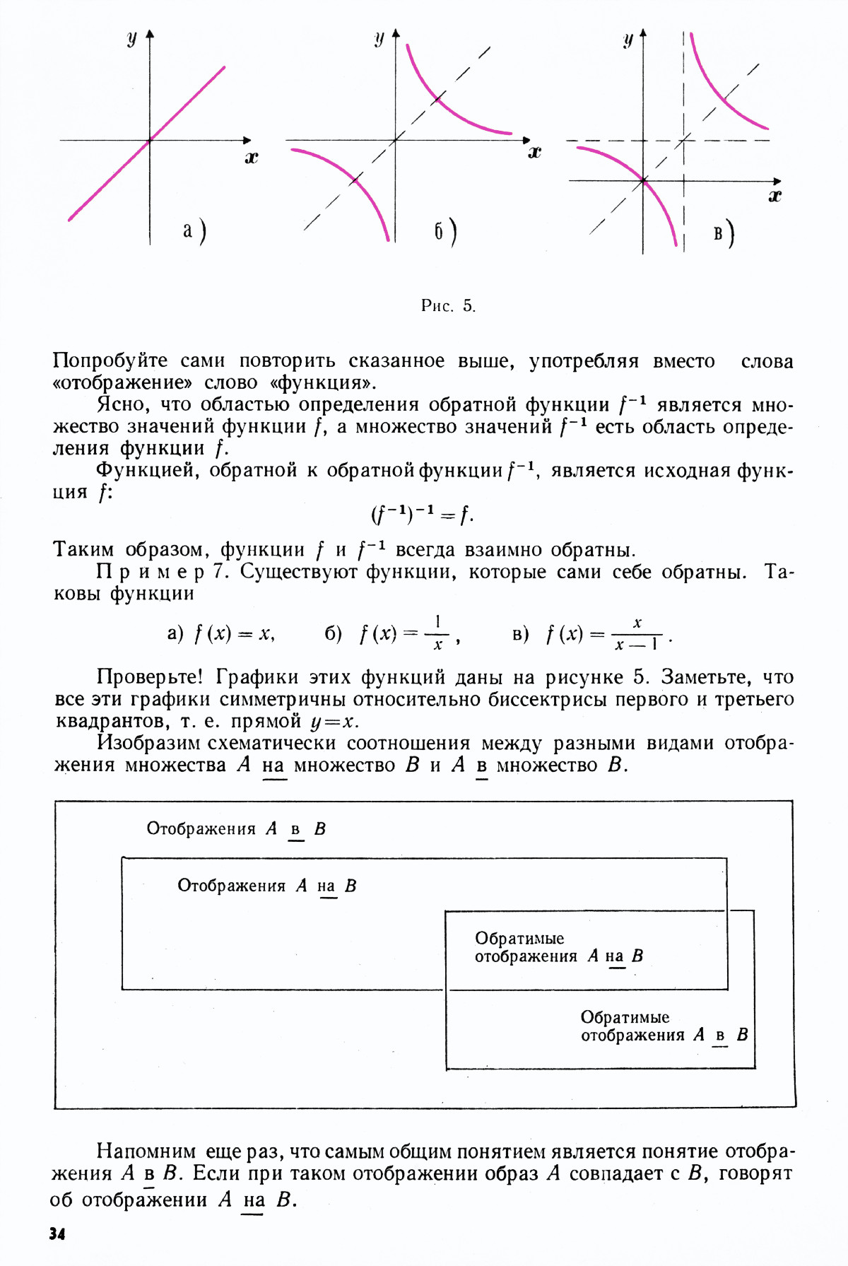 Стр. 34