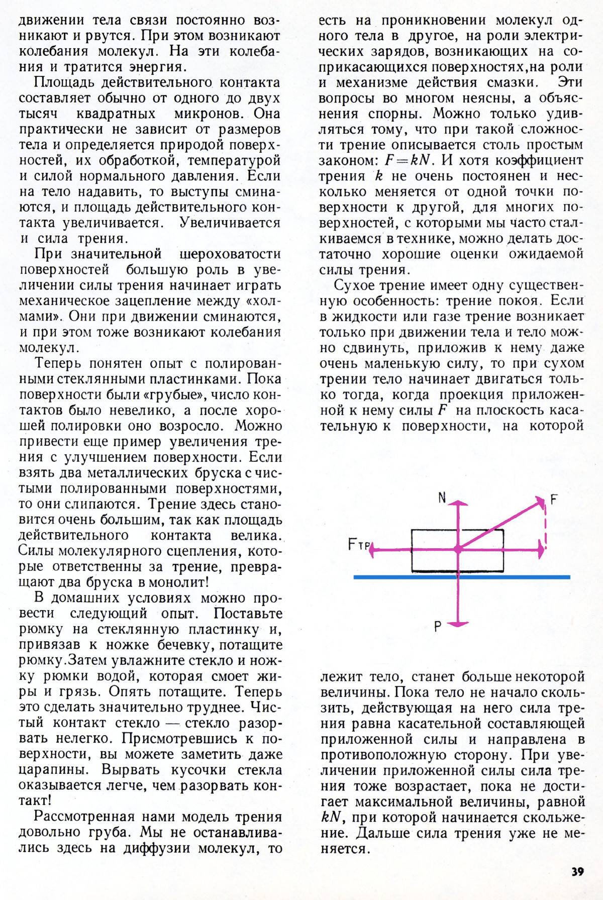 Стр. 39