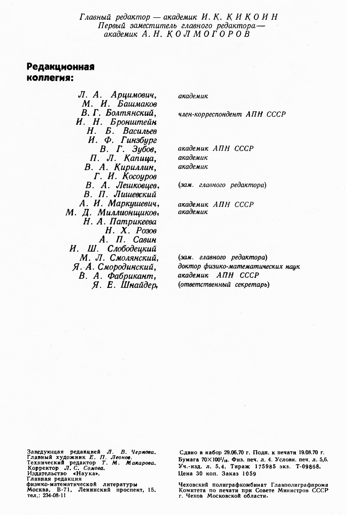 Обложка (с. 2)
