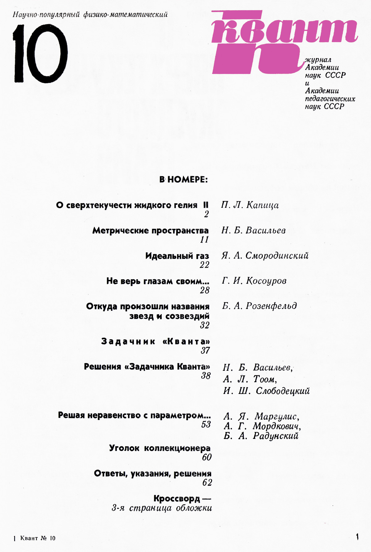 Стр. 1