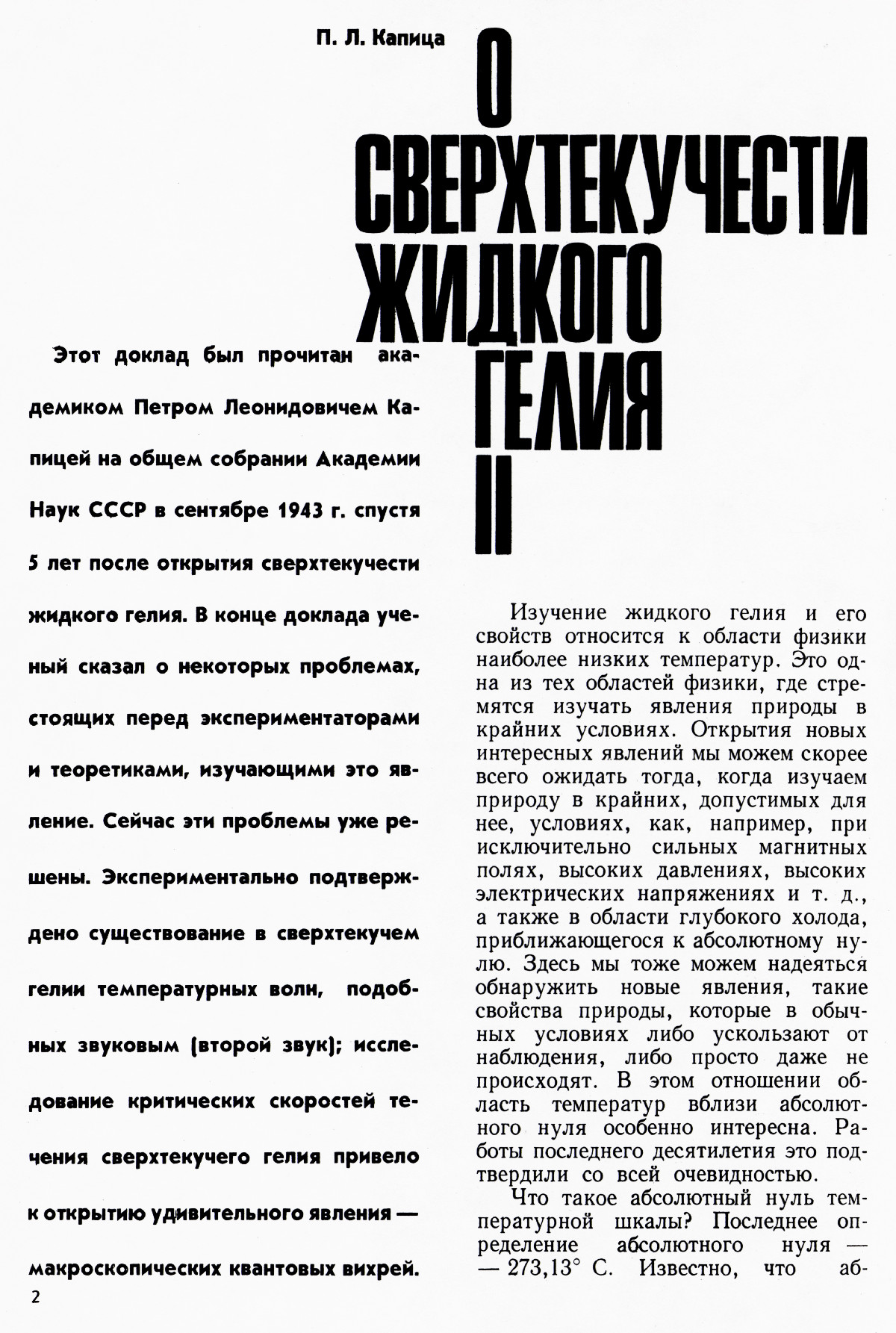 Стр. 2