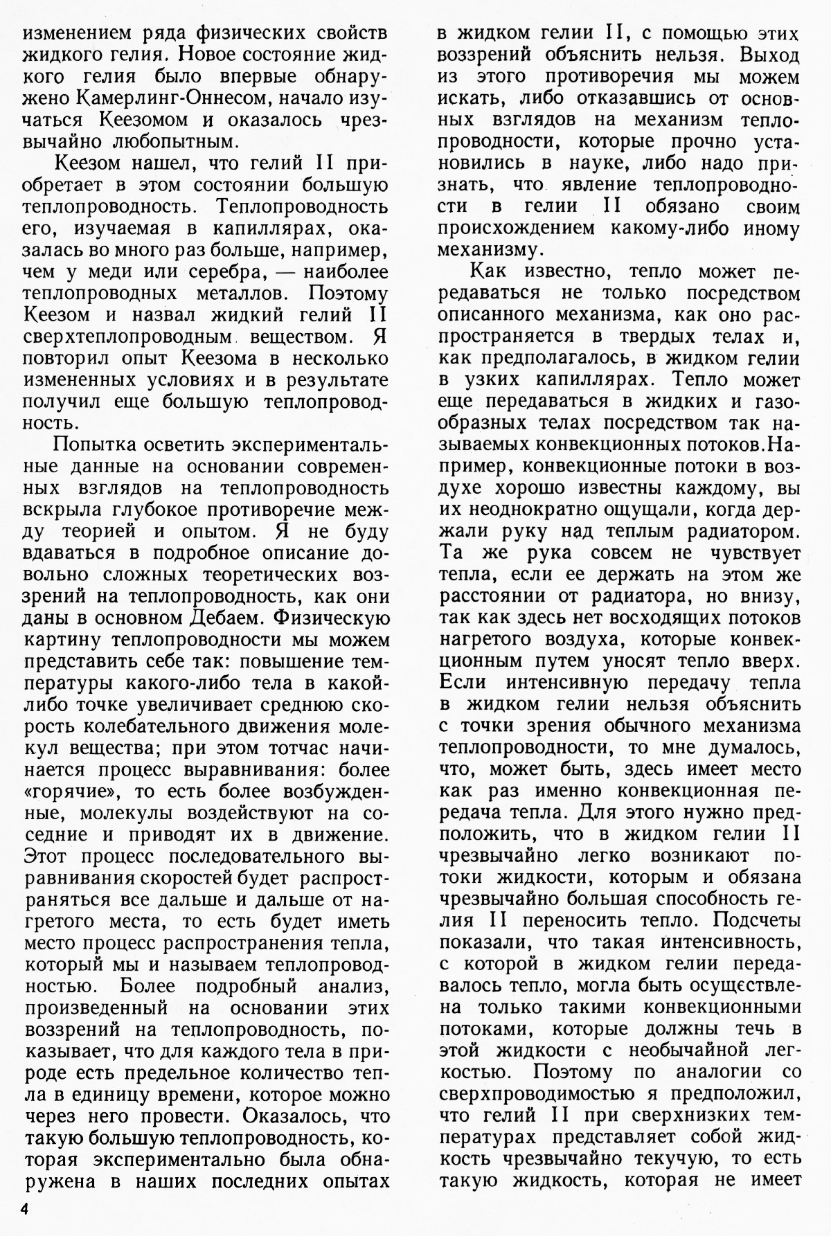 Стр. 4