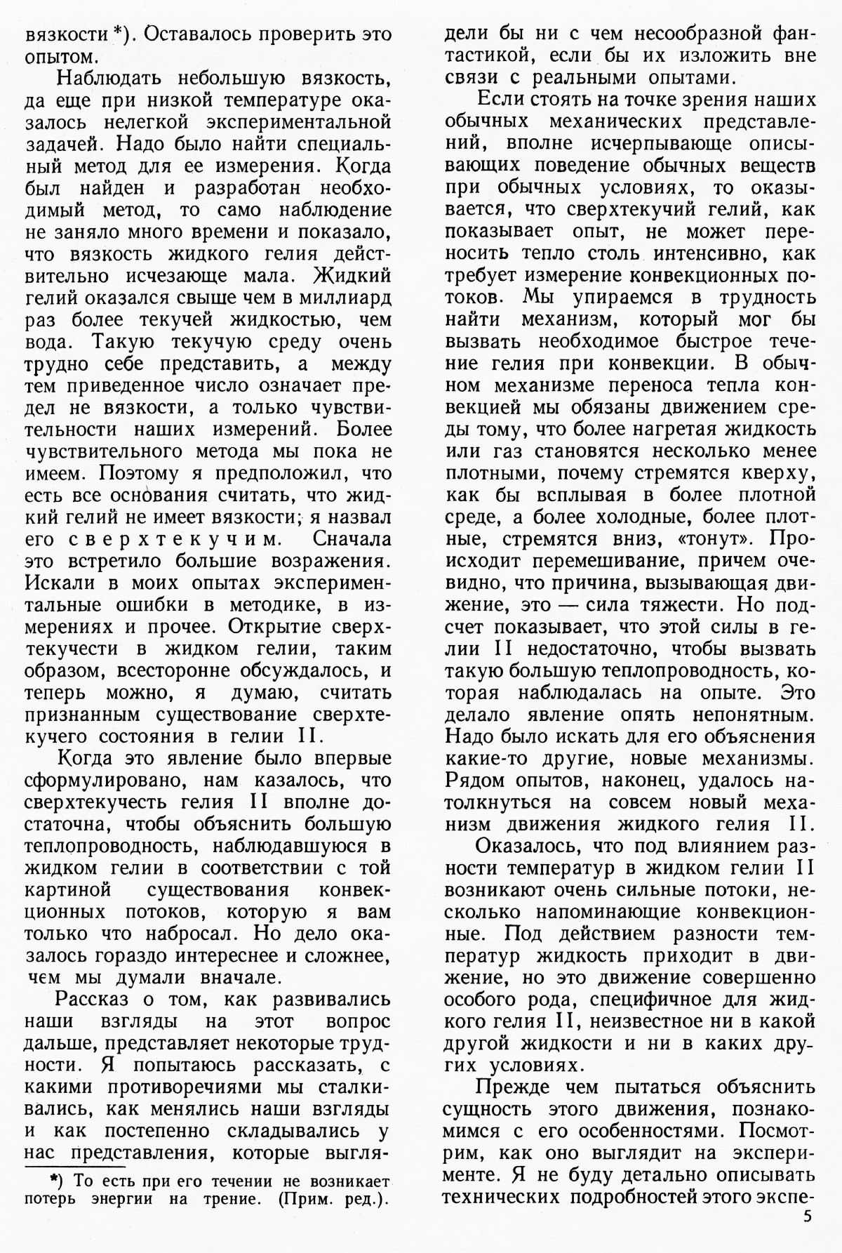 Стр. 5