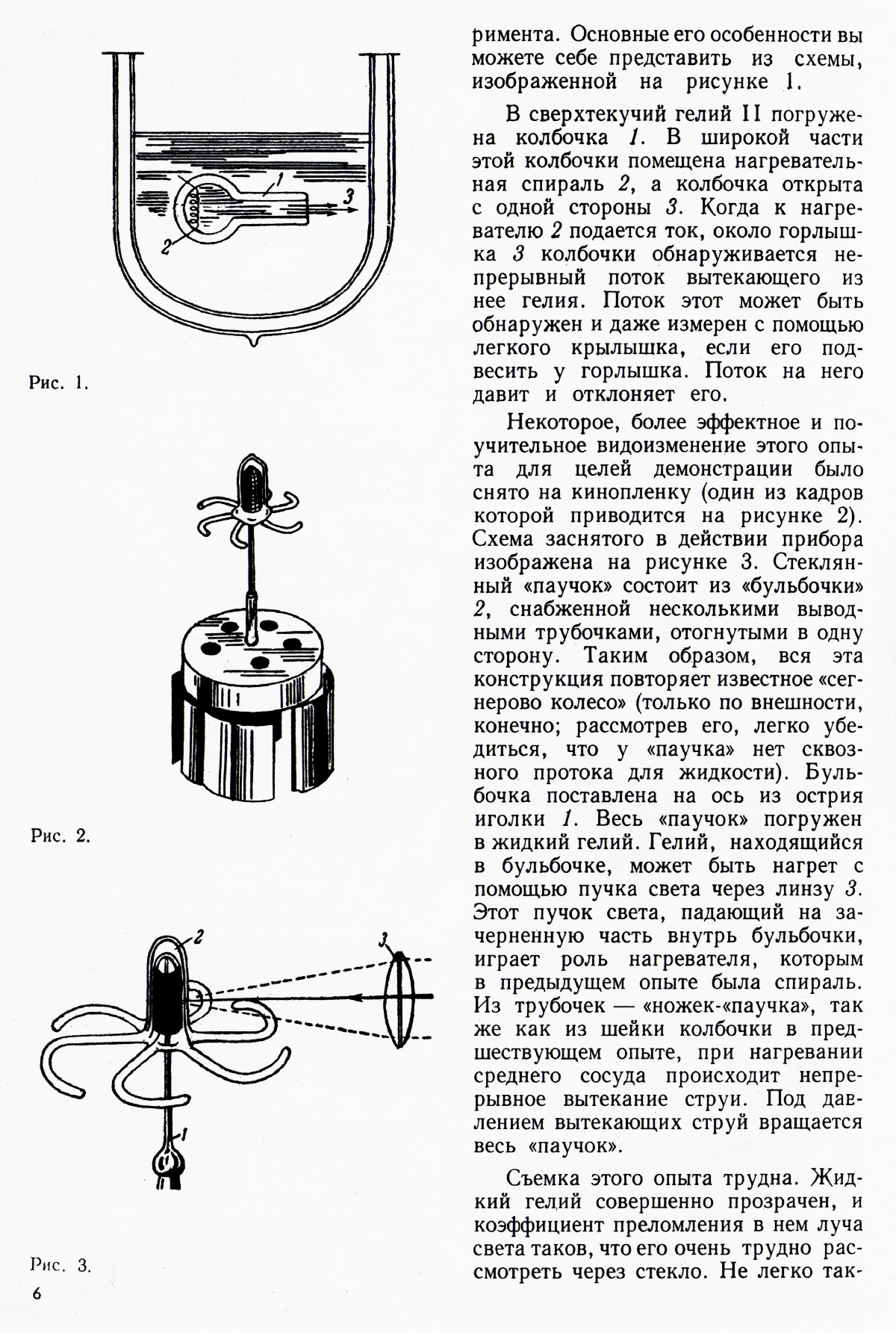 Стр. 6