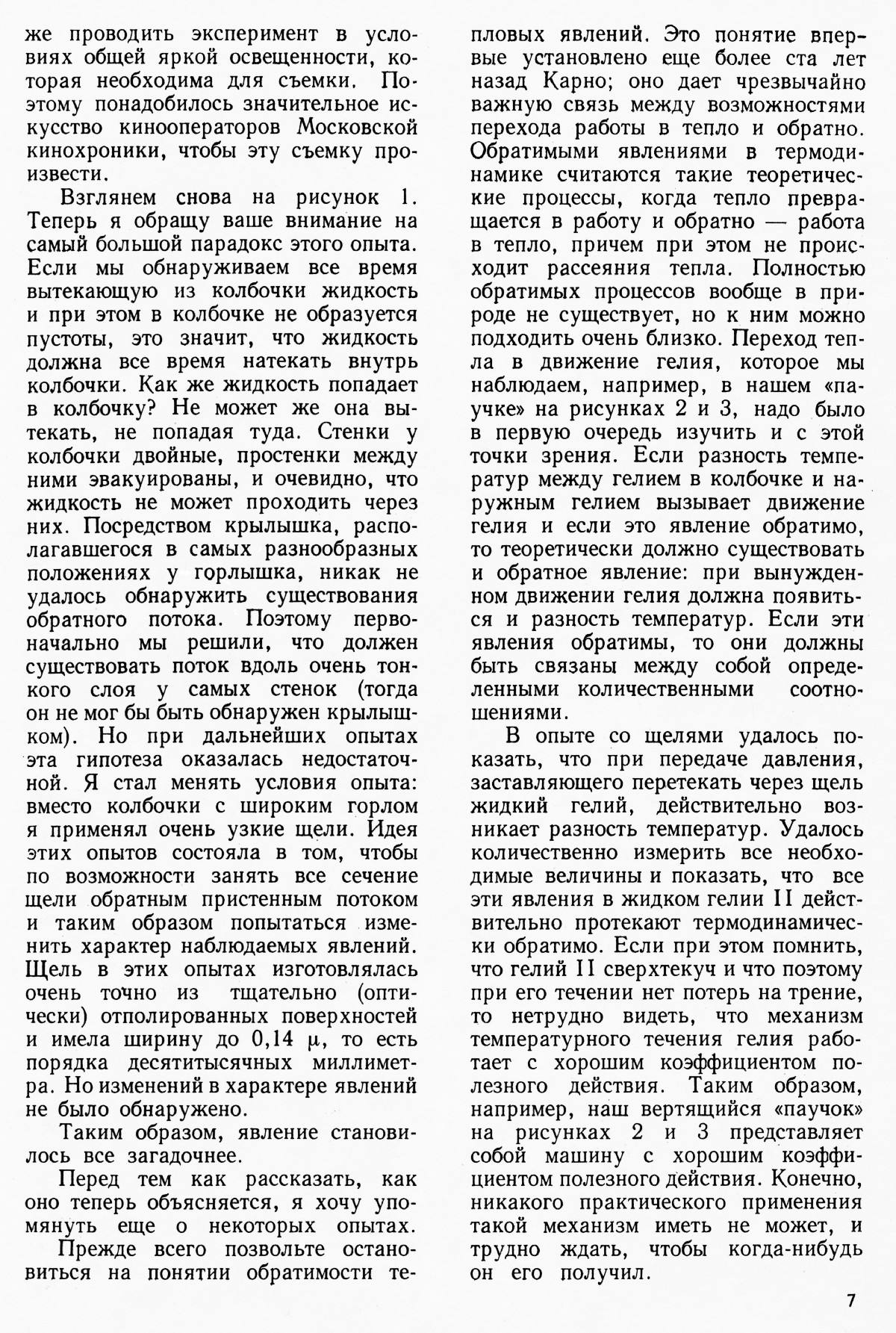 Стр. 7