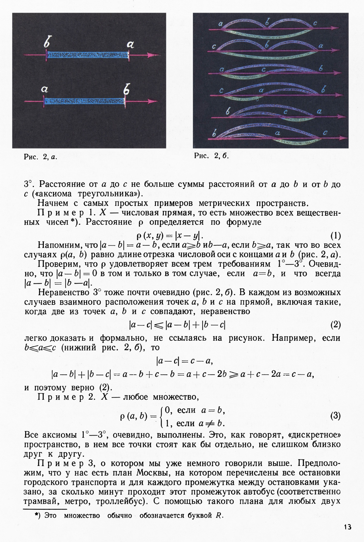 Стр. 13