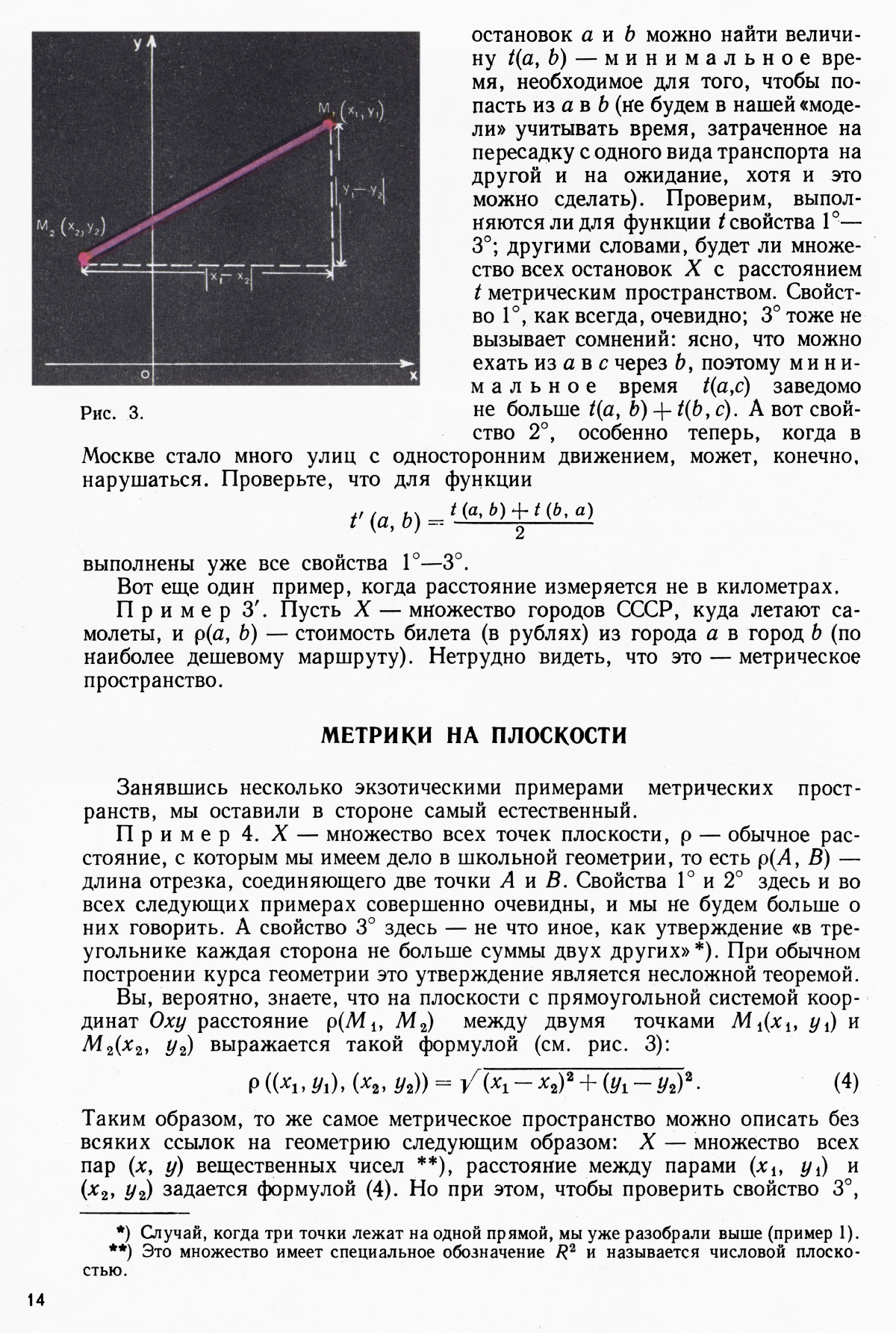 Стр. 14