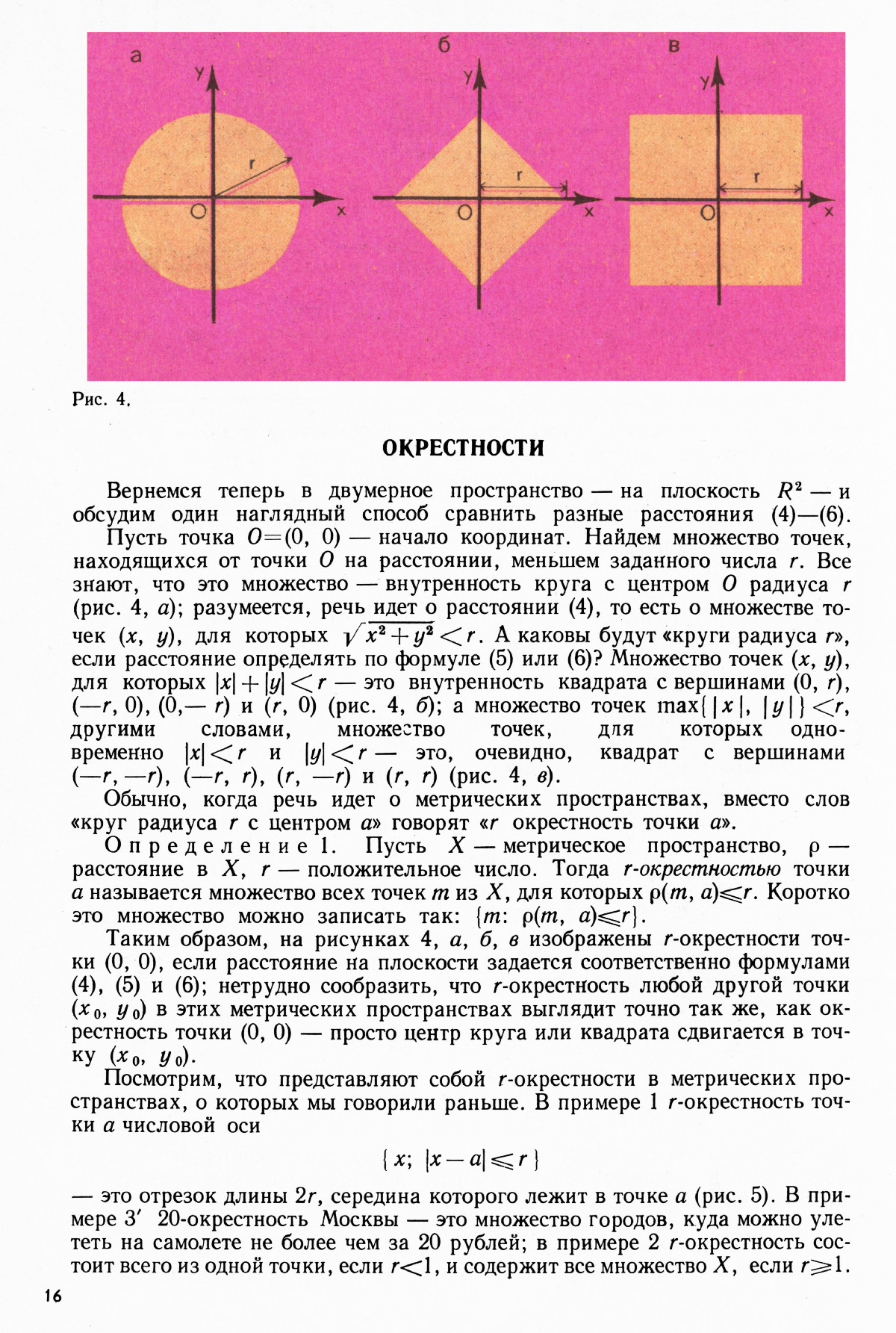 Стр. 16