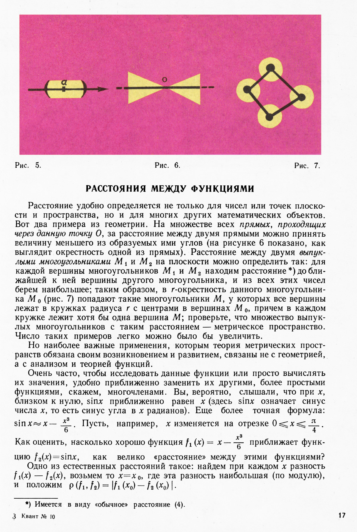 Стр. 17