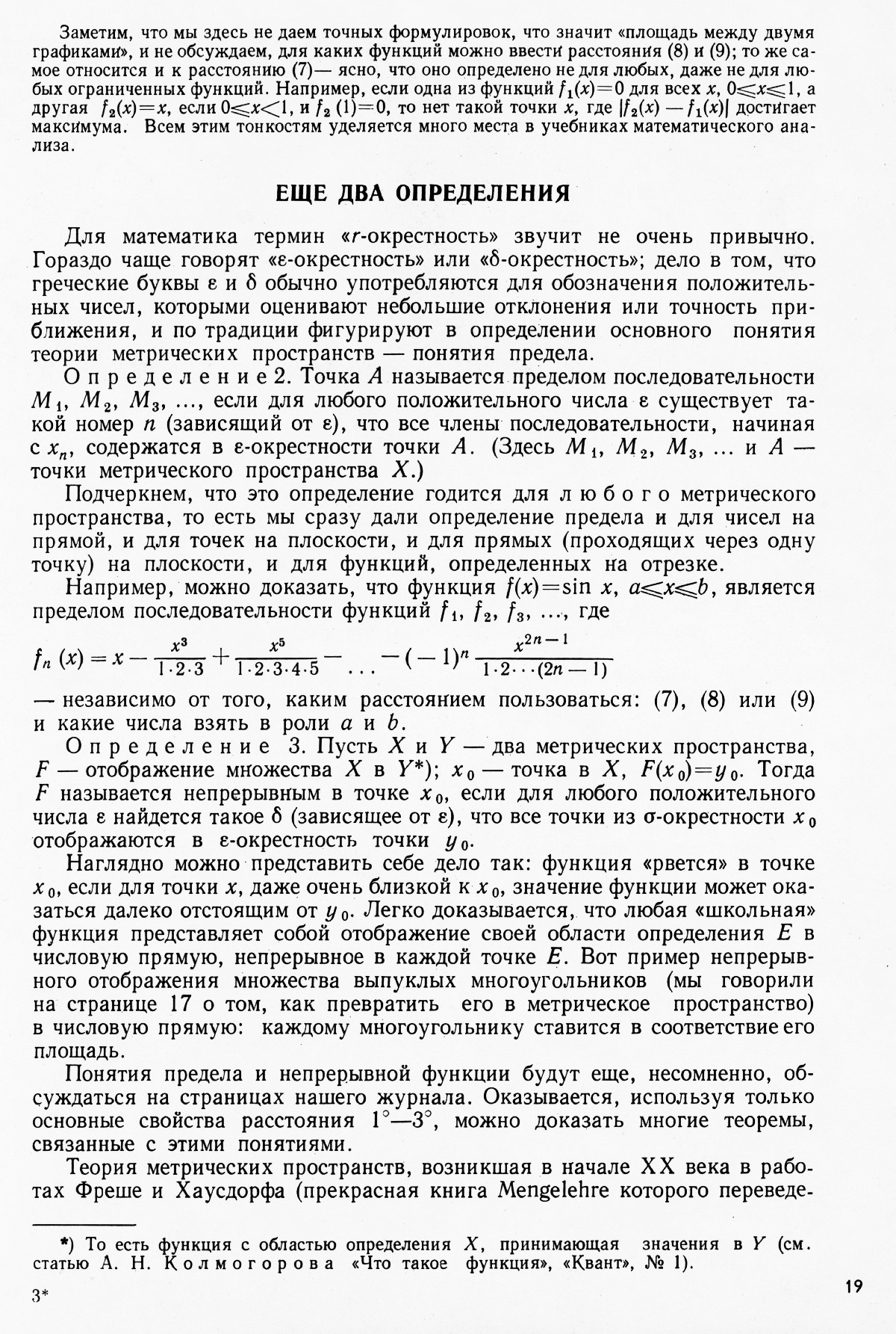 Стр. 19
