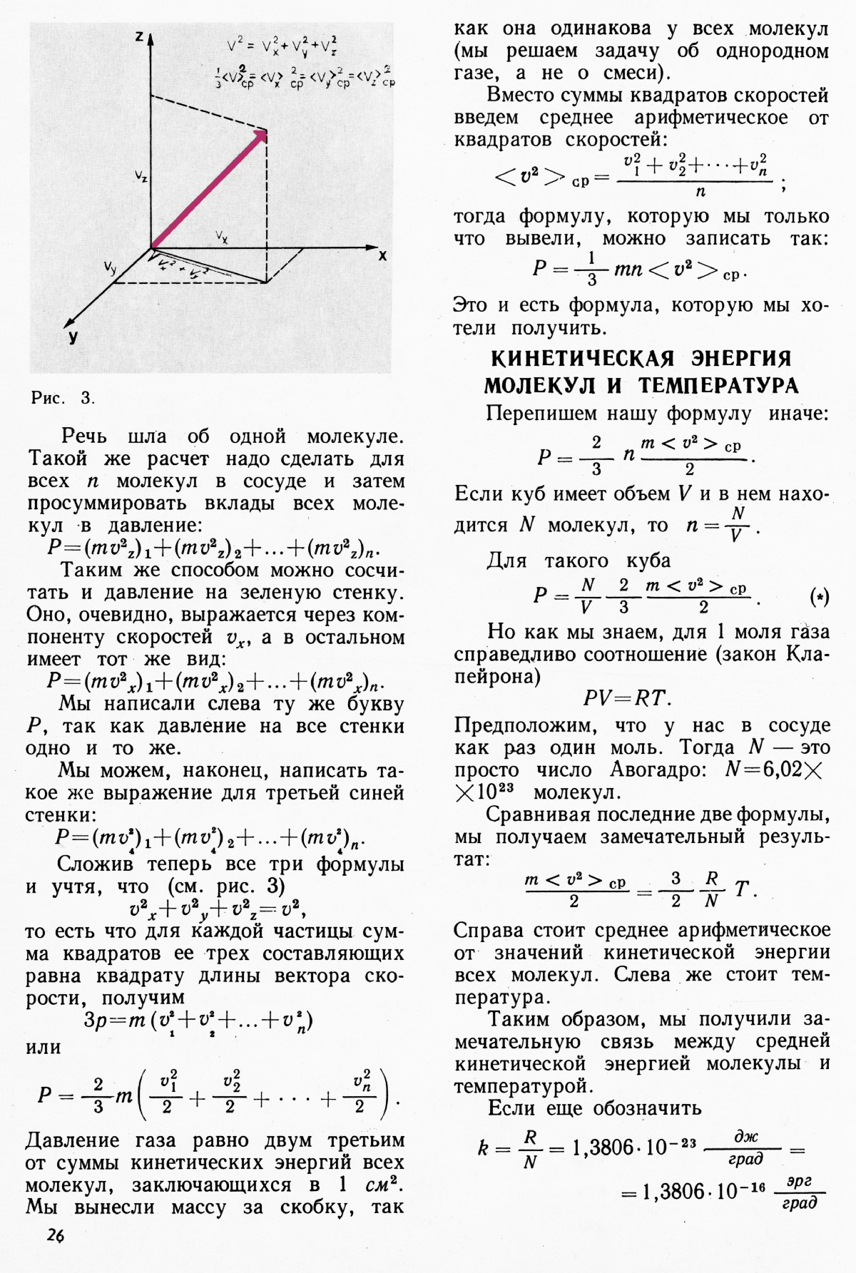 Стр. 26