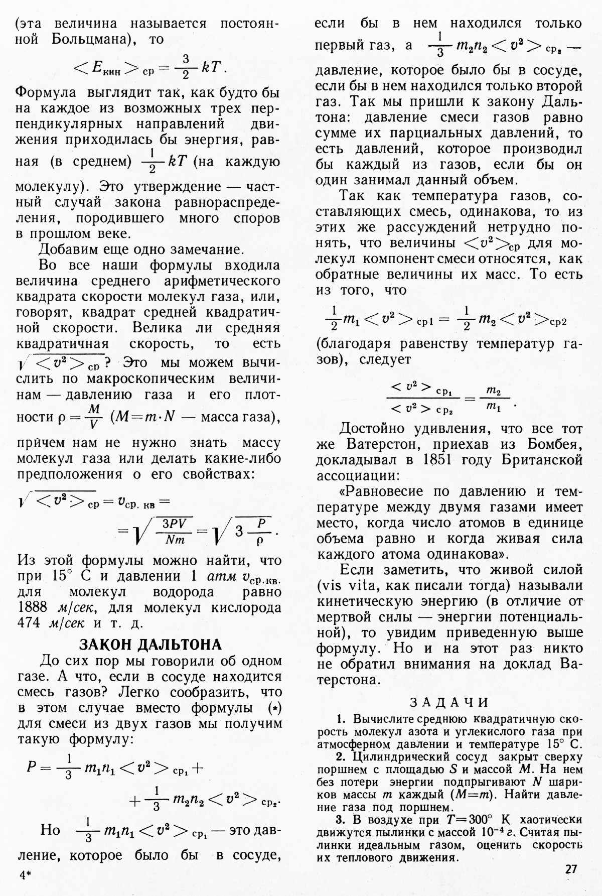 Стр. 27
