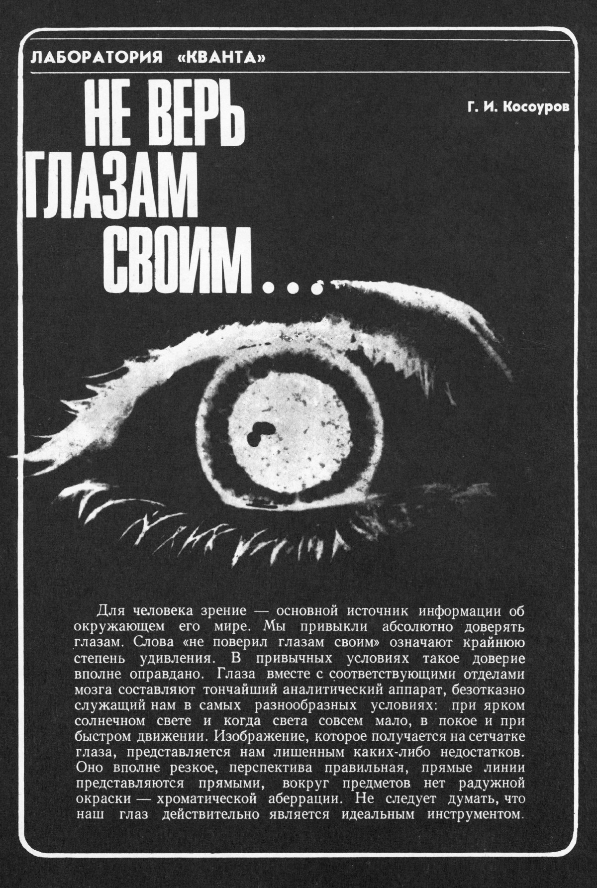 Стр. 28