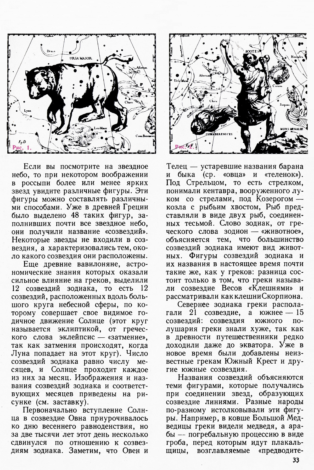 Стр. 33