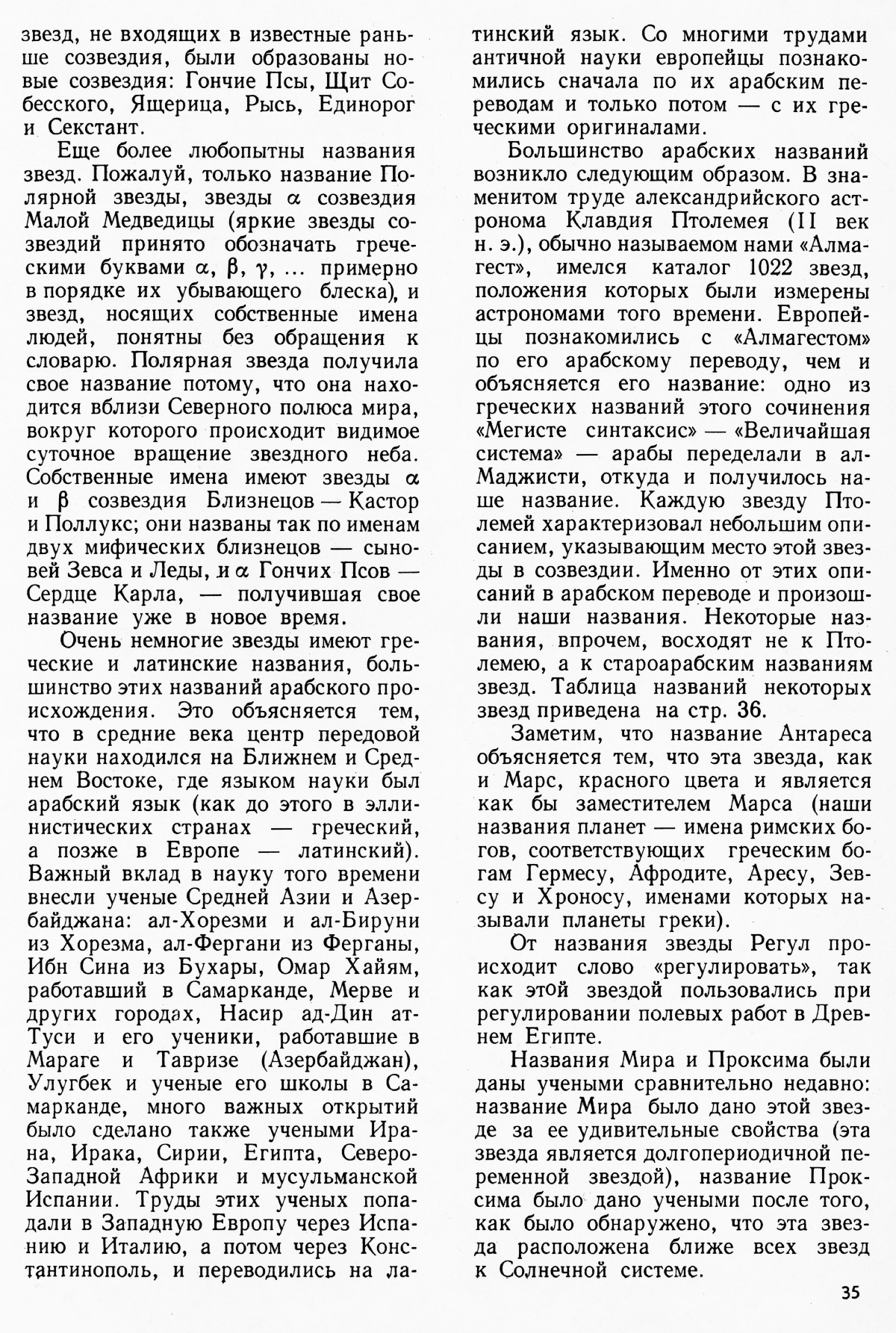 Стр. 35