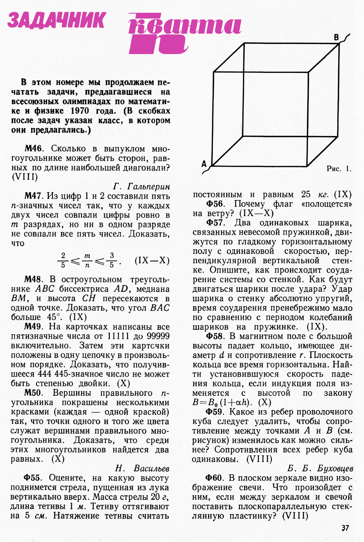 Стр. 37