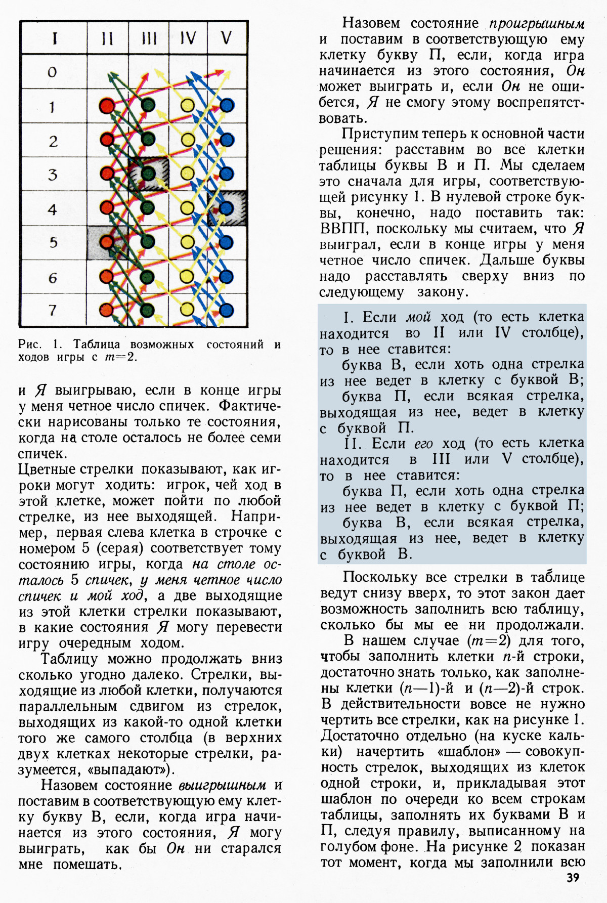 Стр. 39