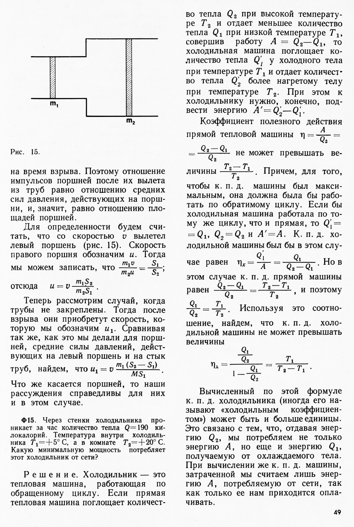 Стр. 49