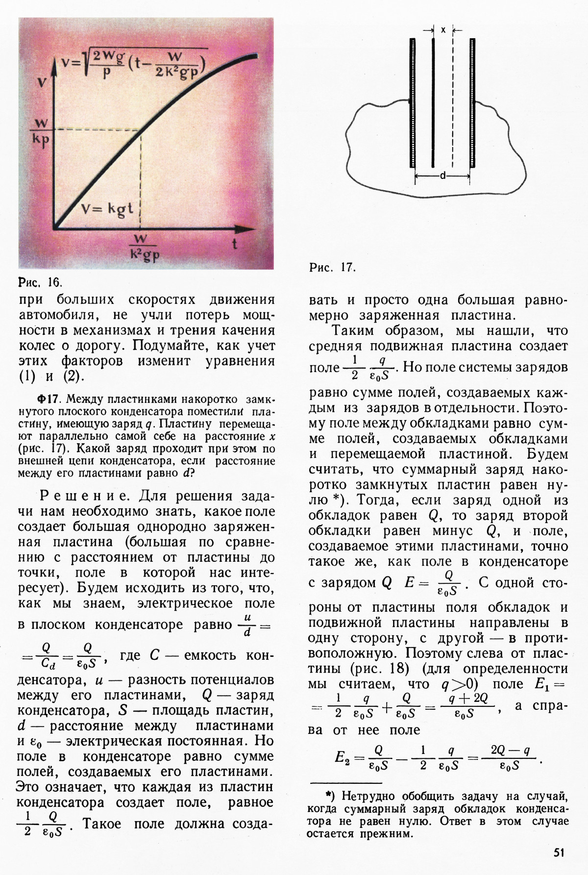 Стр. 51