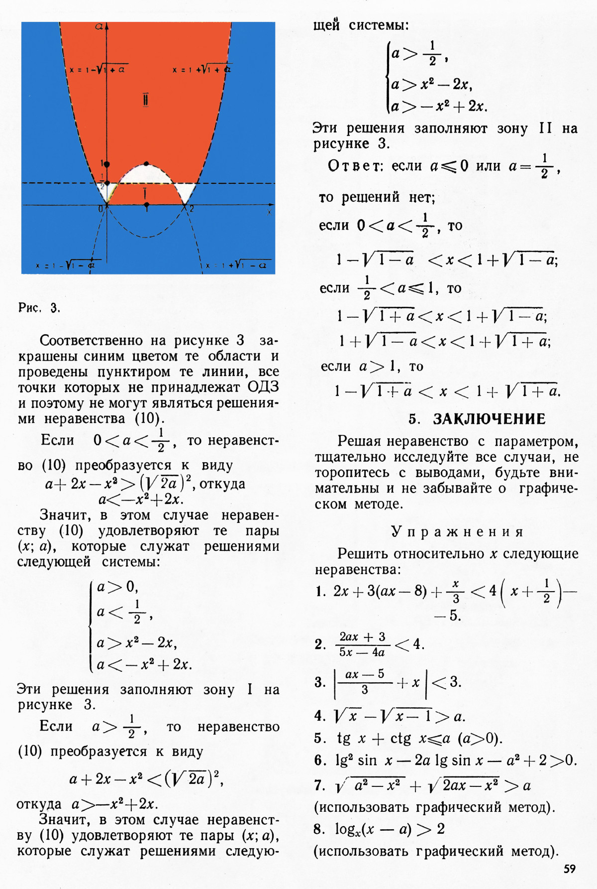 Стр. 59