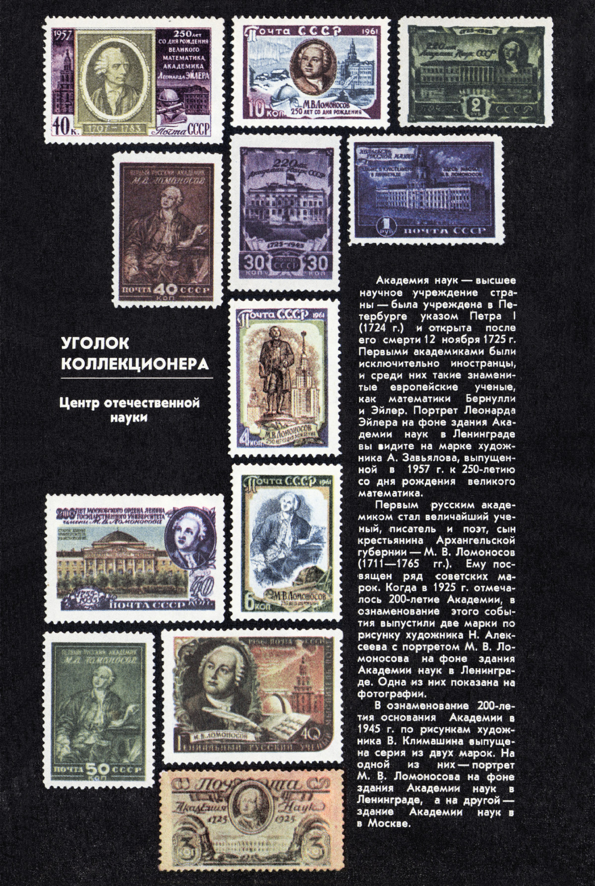 Стр. 60