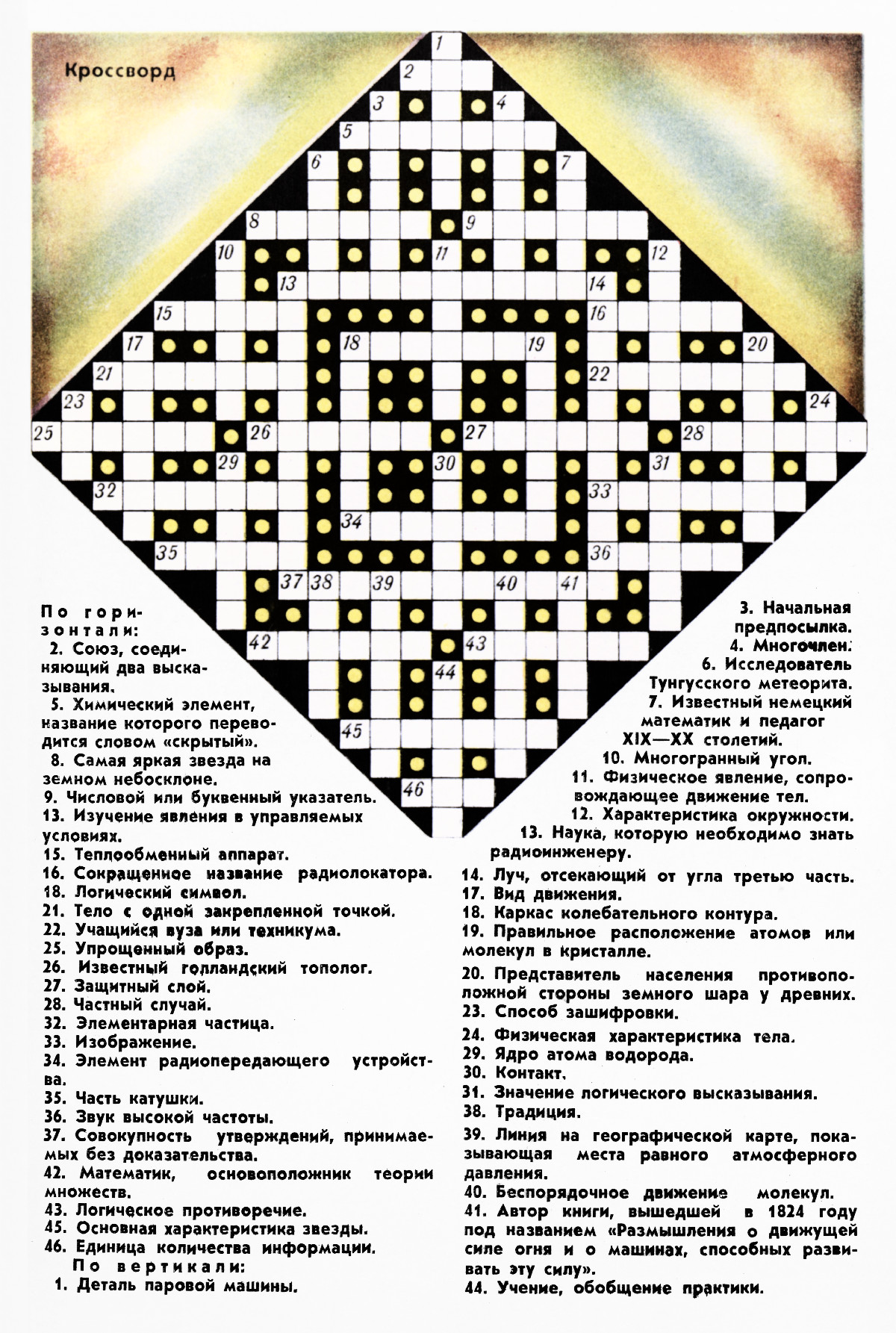 Обложка (с. 3)