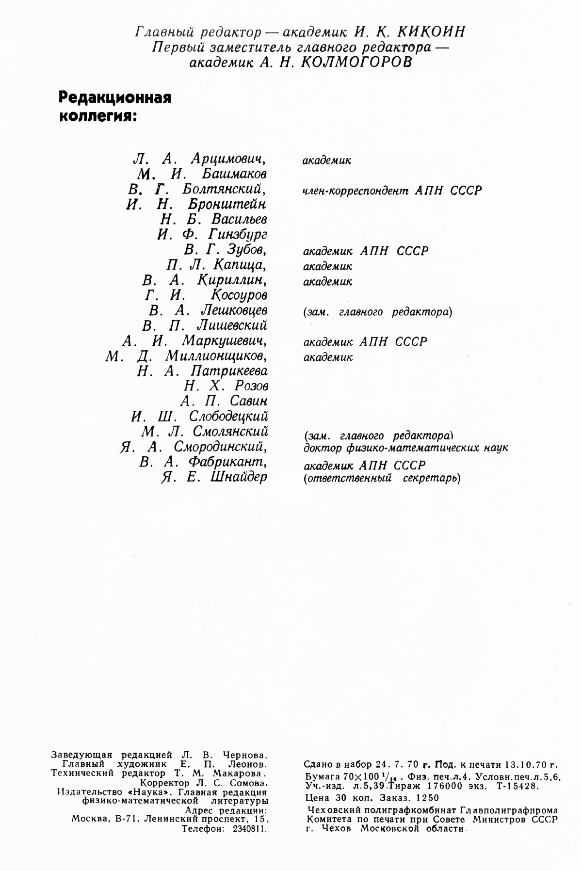 Обложка (с. 2)