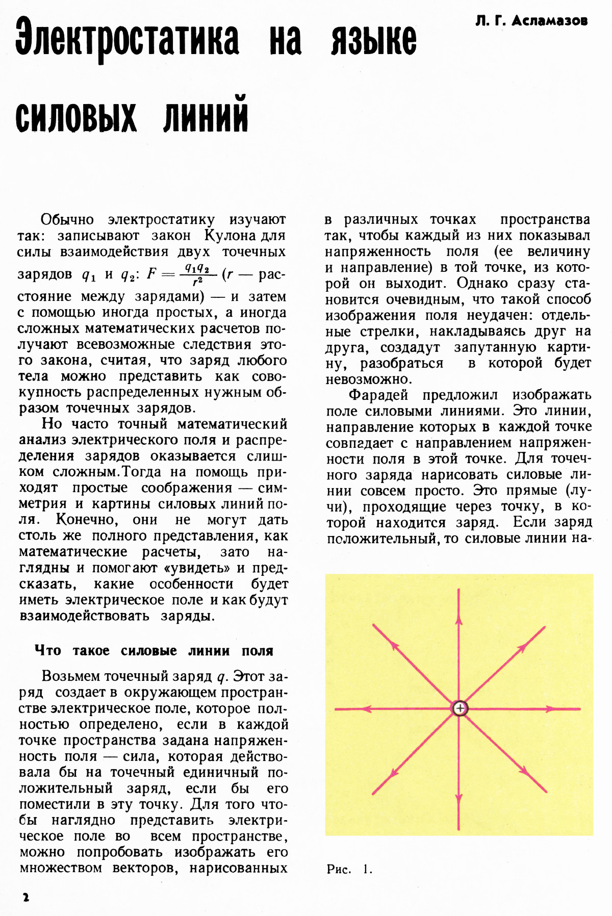 Стр. 2