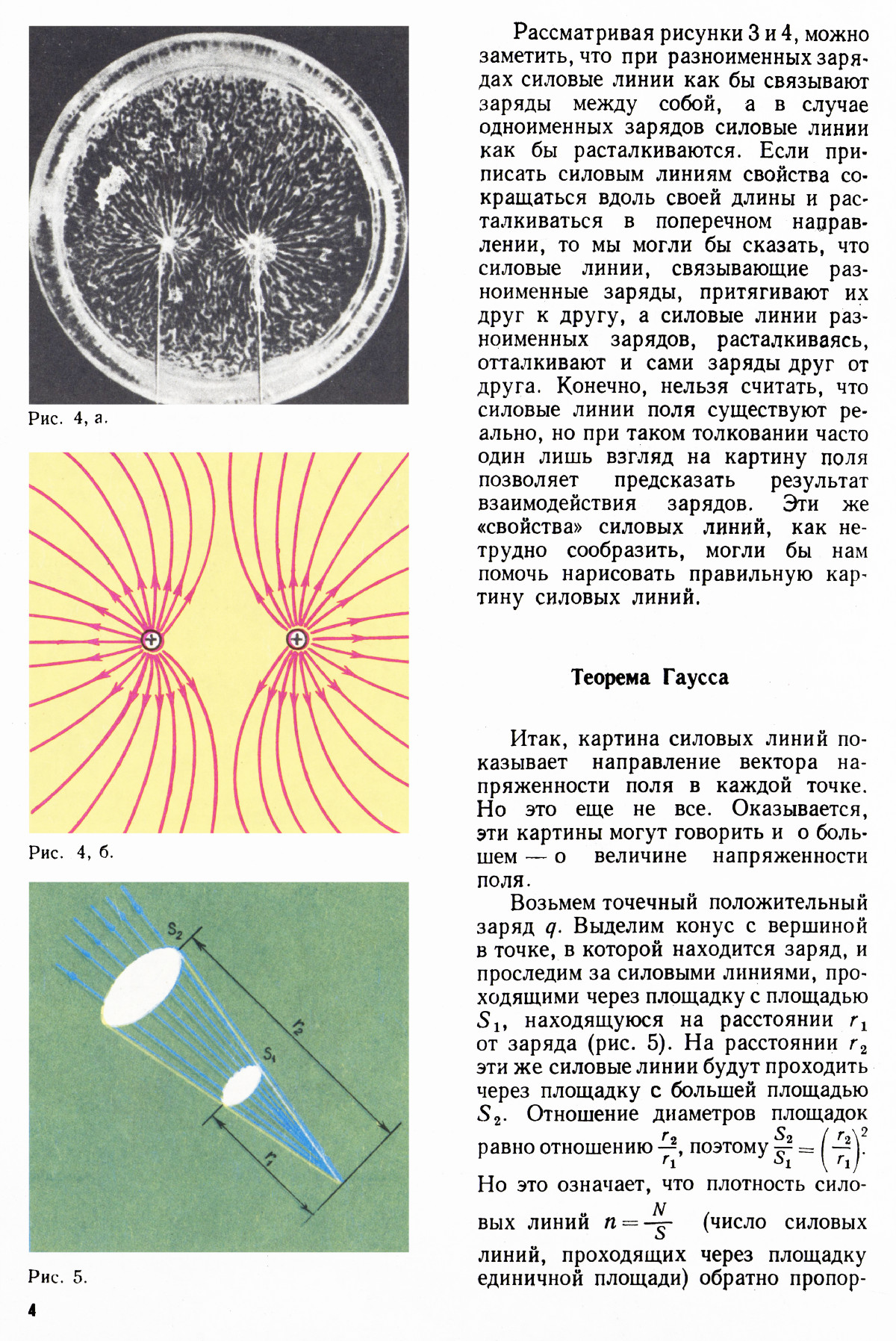 Стр. 4