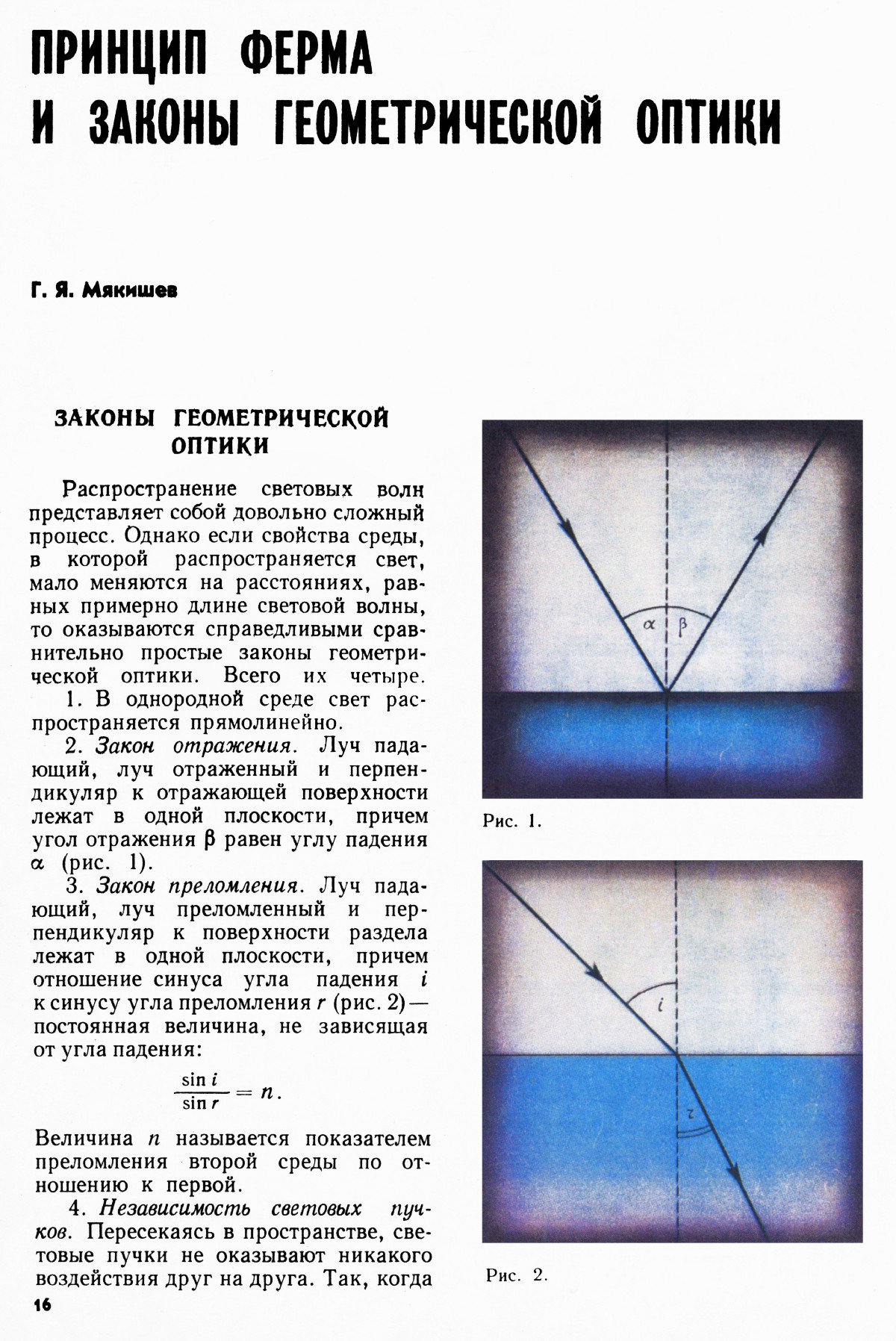 Стр. 16