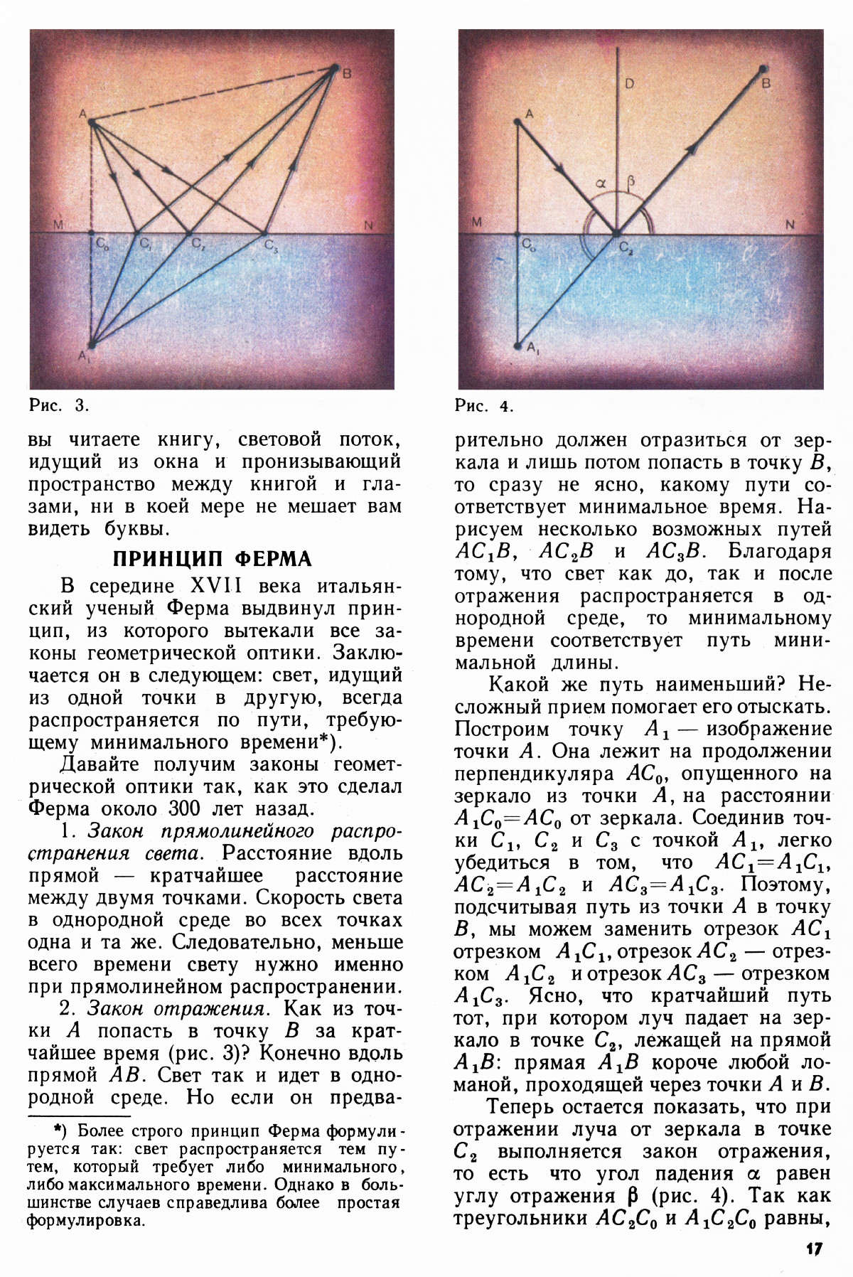 Стр. 17