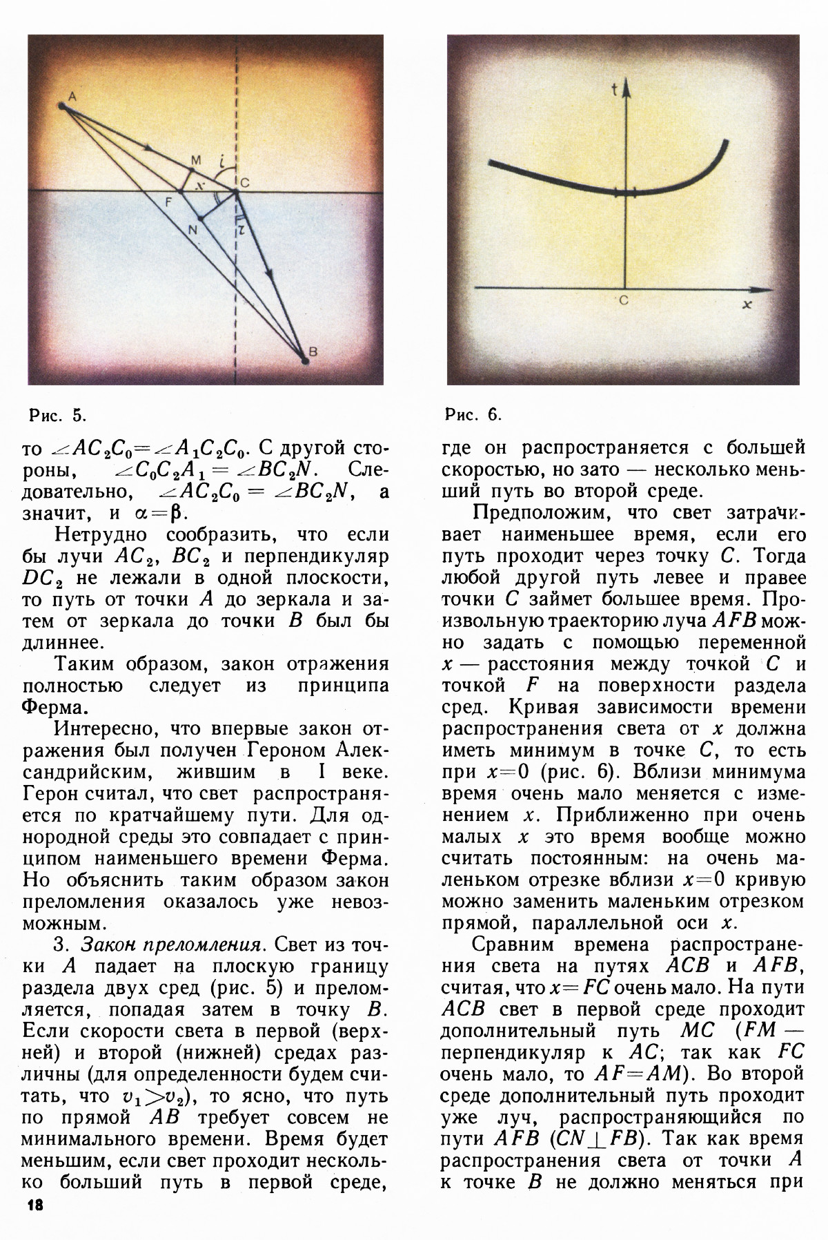 Стр. 18